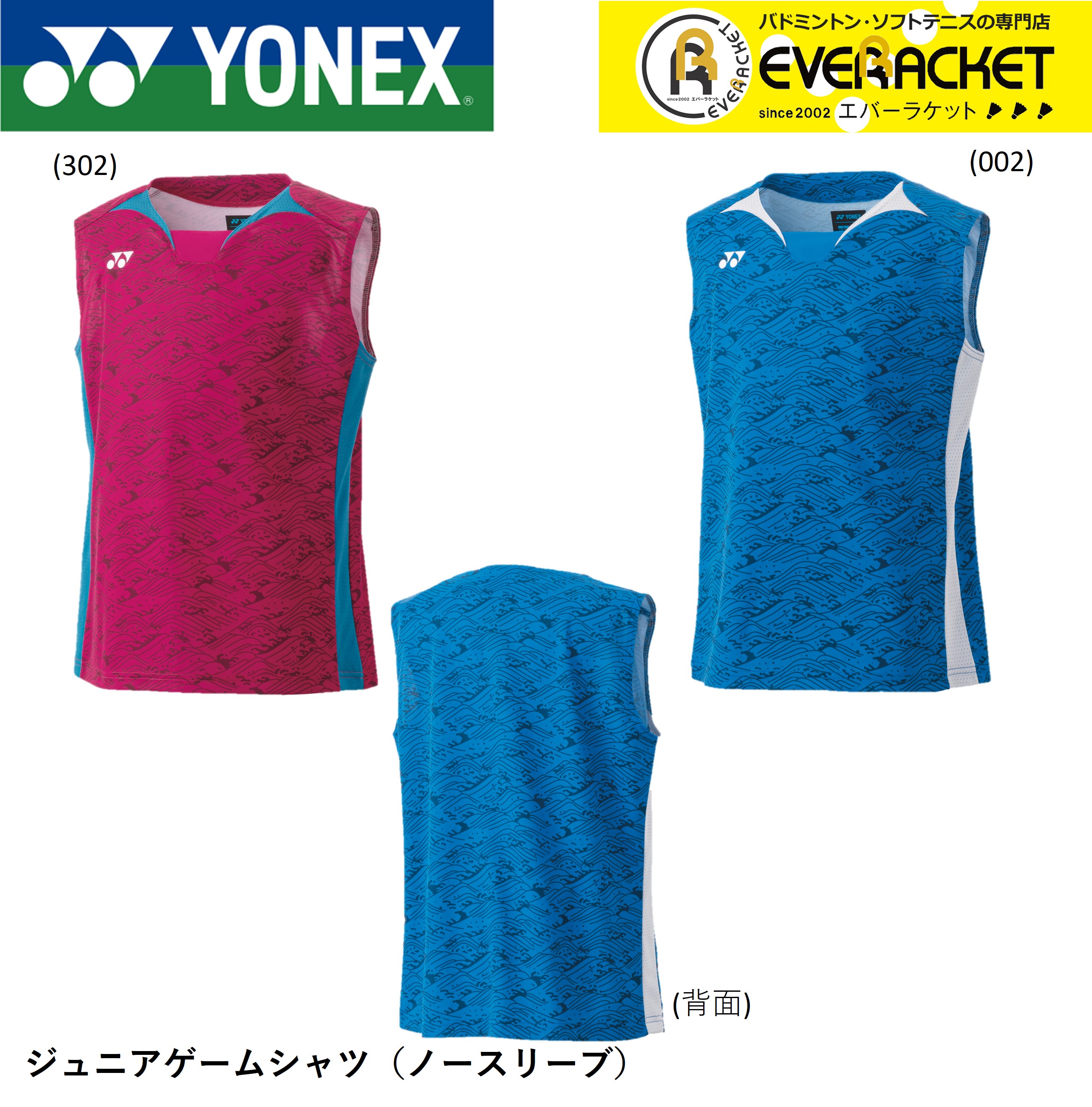 楽天市場】【LINE追加で5%OFFクーポン配布中】ヨネックス YONEX