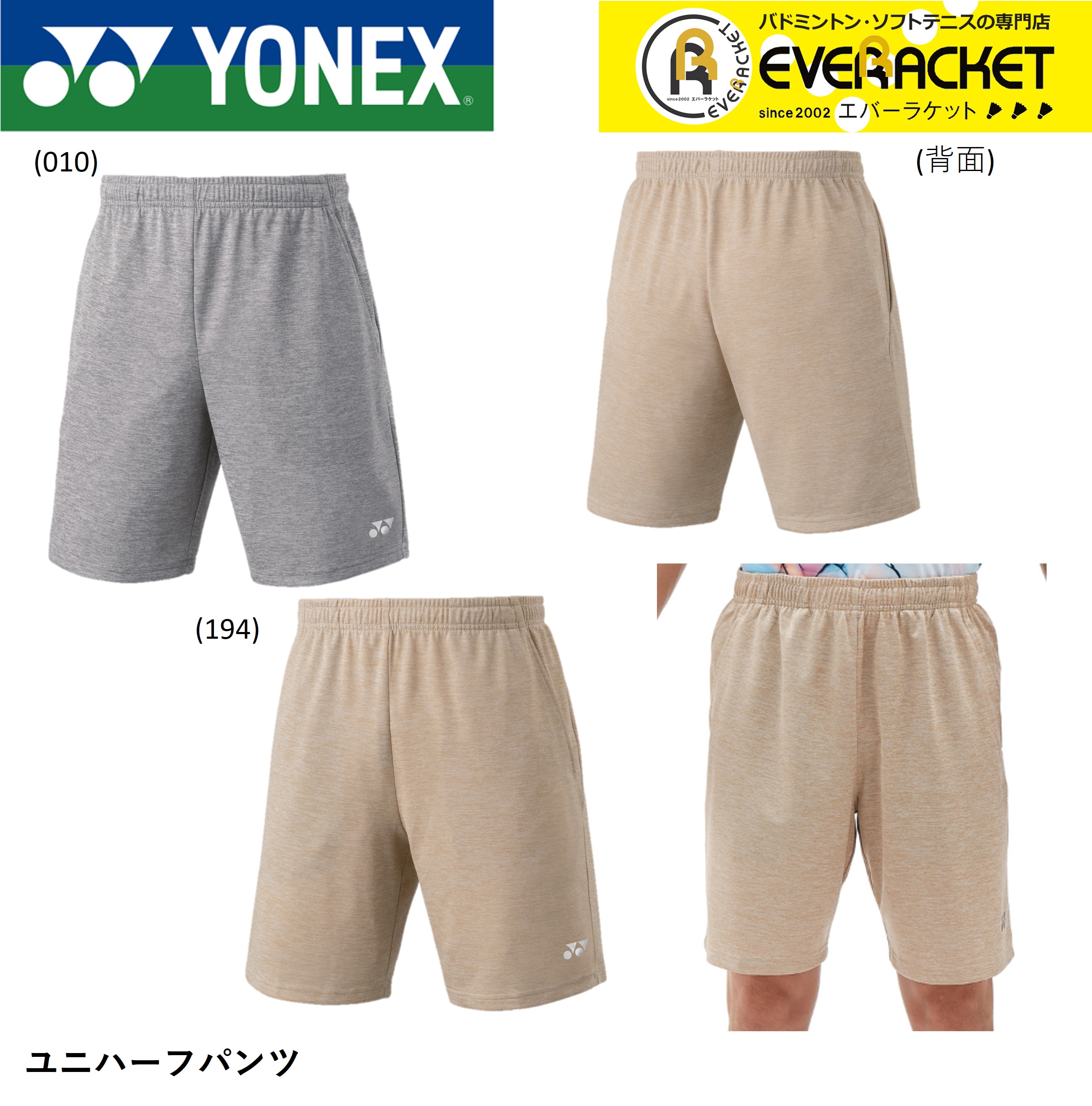 楽天市場】【LINE追加で5%OFFクーポン配布中】ヨネックス YONEX