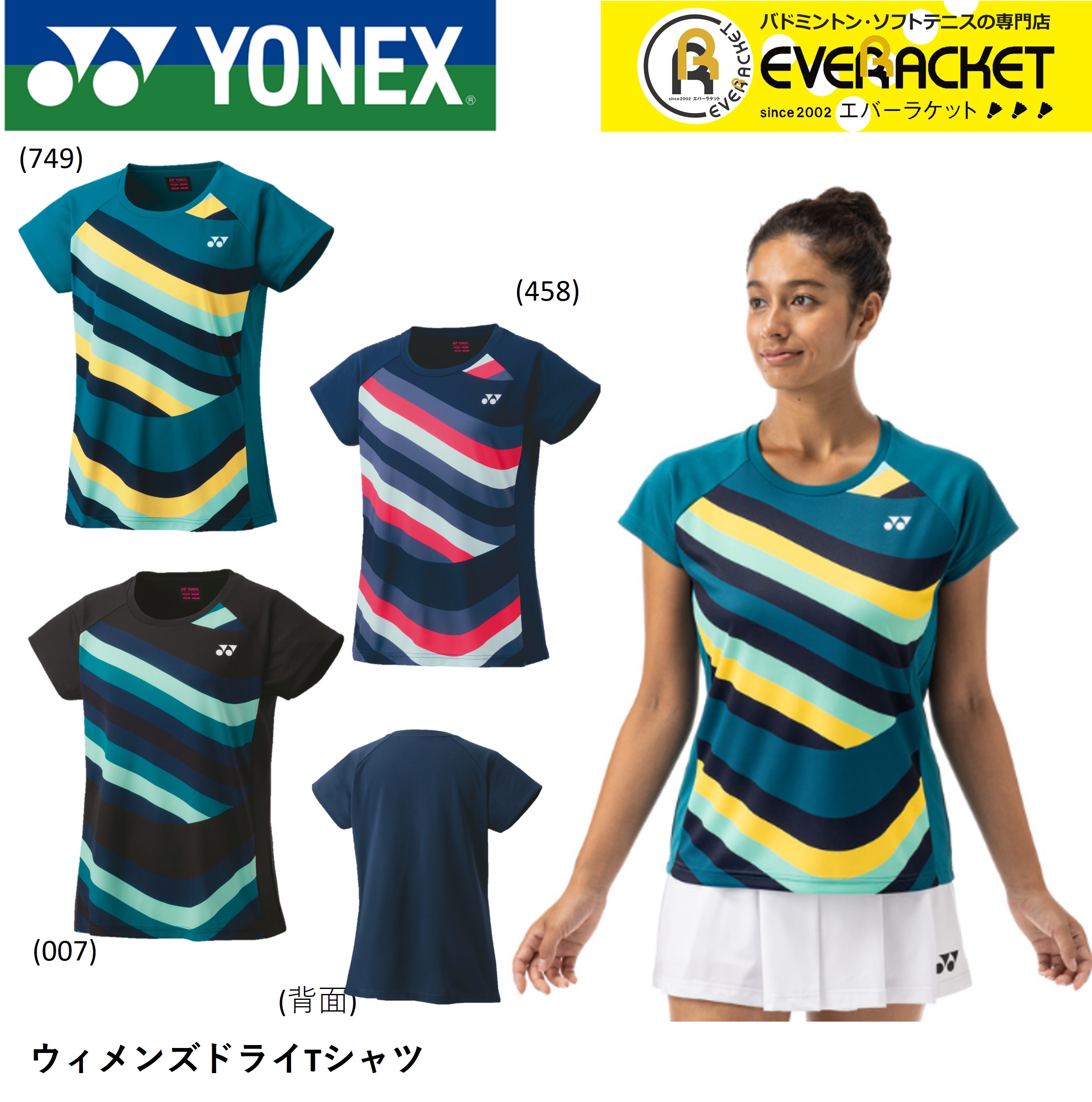 ヨネックスゲームウェア YONEX ヨネックス テニスウェア バドミントンウェア ゲーム