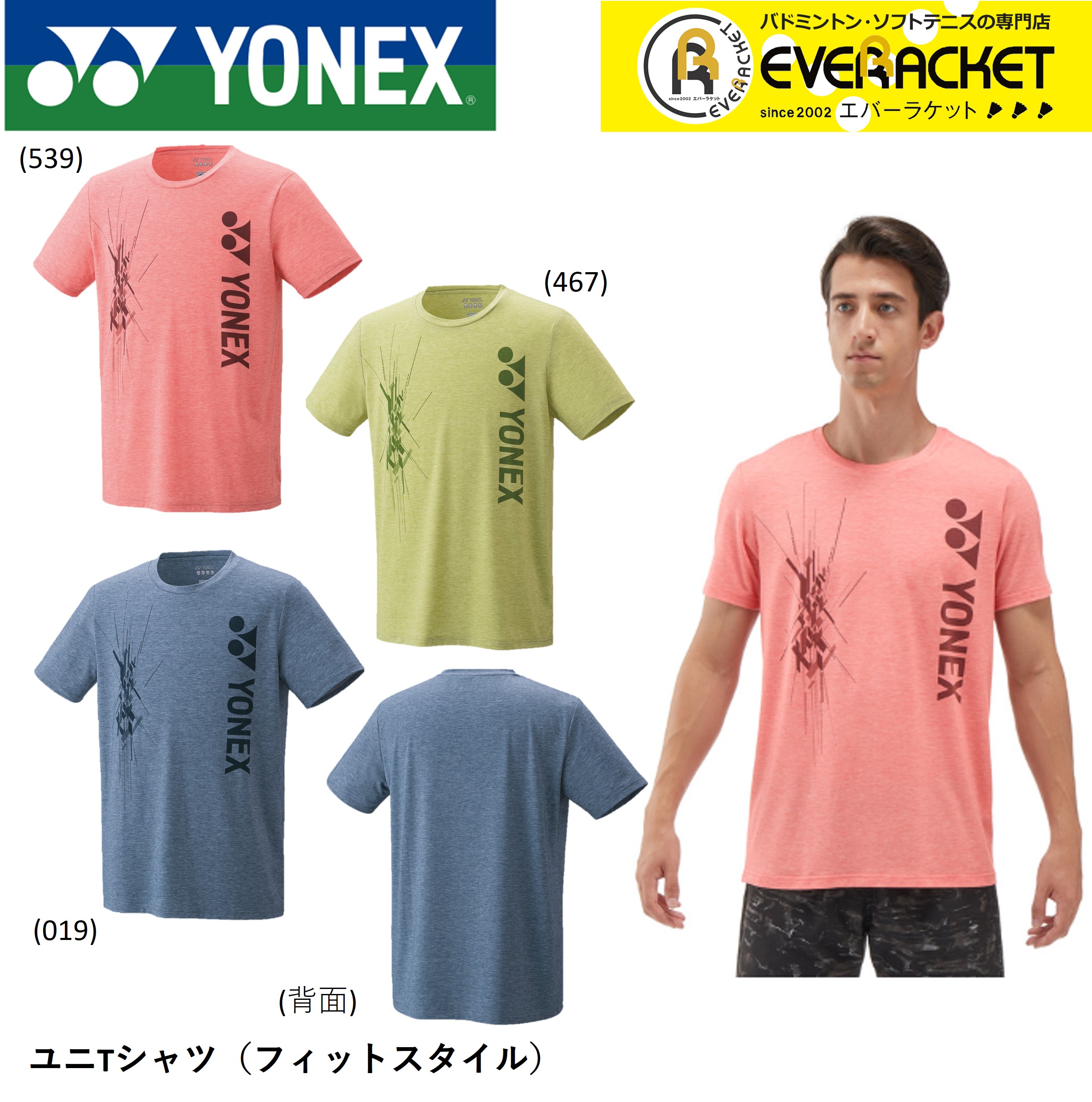 YONEX バドミントンウェア まとめ売り YONEX 20718 ウィメンズゲームシャツ(フィットシャツ) トップス