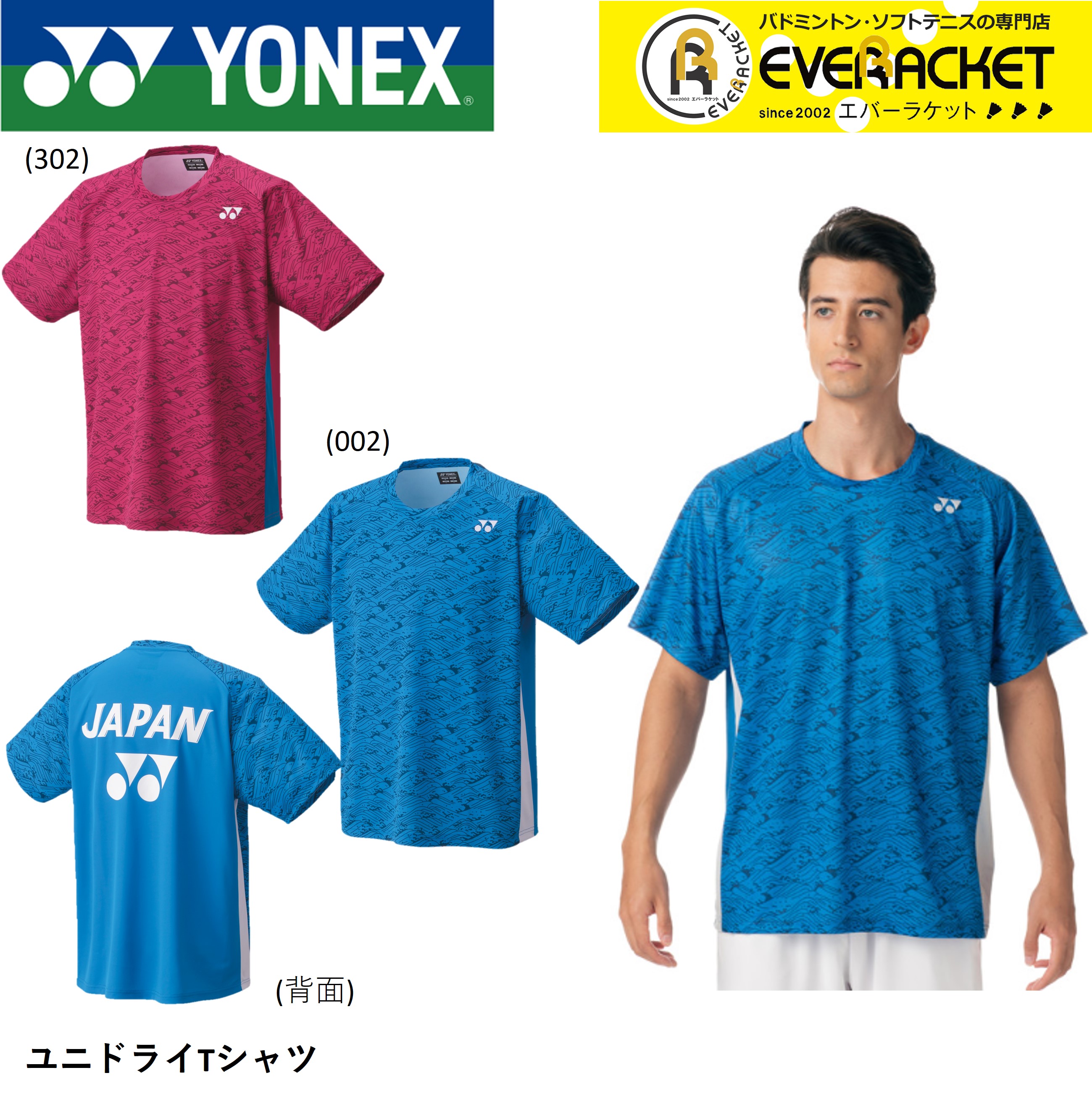 楽天市場】【LINE追加で5%OFFクーポン配布中】ヨネックス YONEX