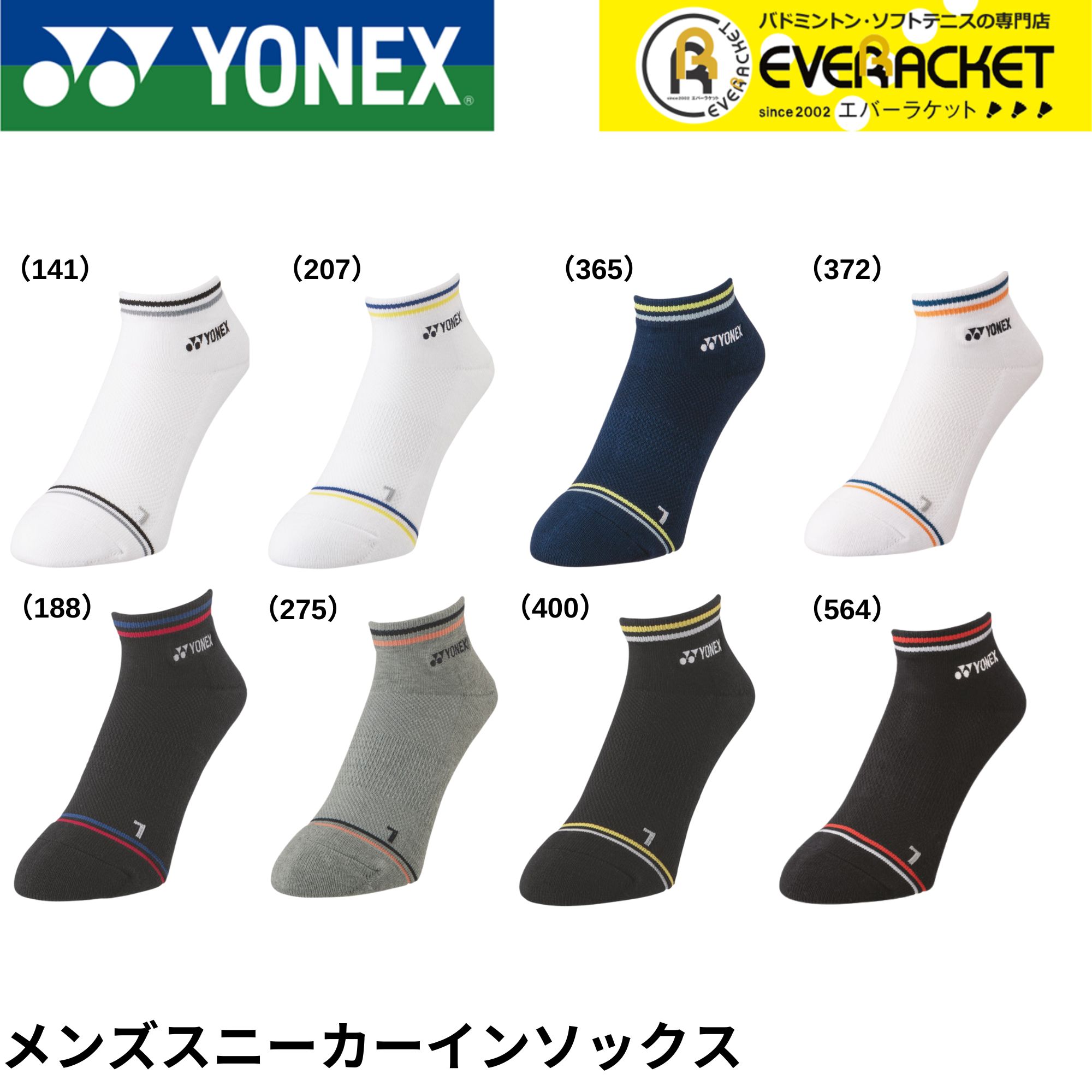 楽天市場】【LINE追加で5%OFFクーポン配布中】ヨネックス YONEX