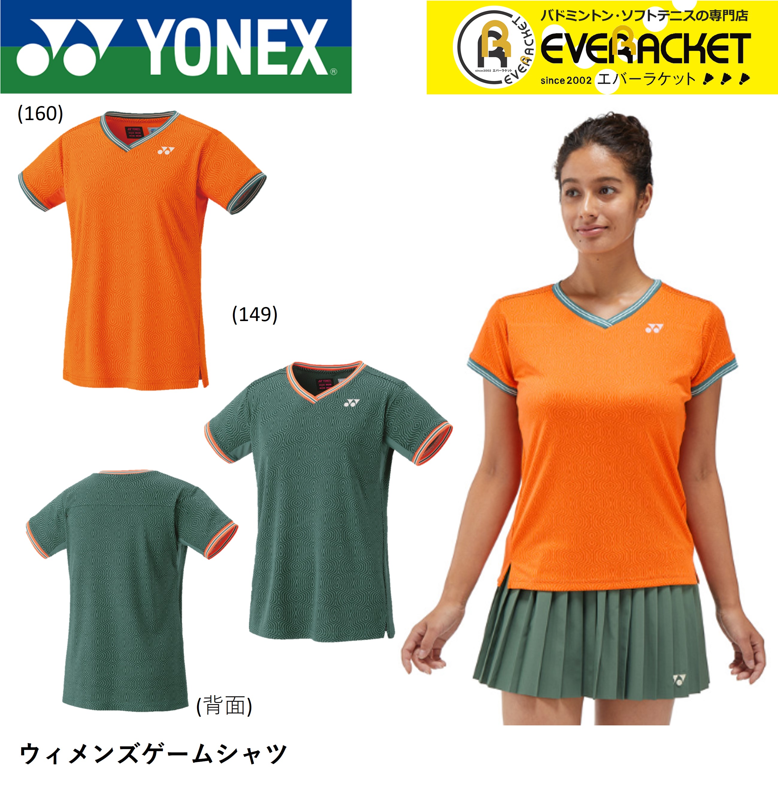 楽天市場】【LINE追加で5%OFFクーポン配布中】ヨネックス YONEX