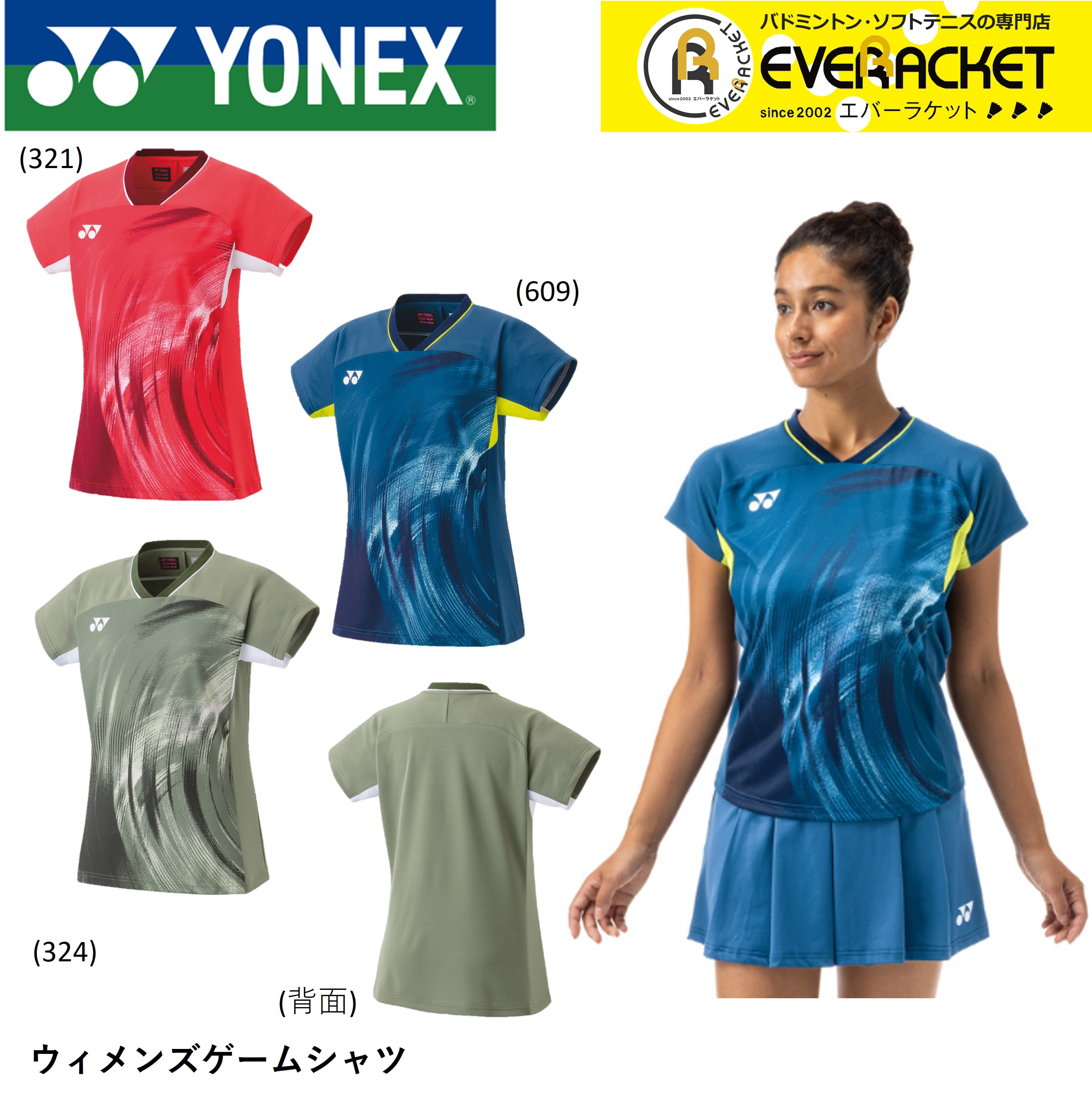 ヨネックス ゲームシャツ 20808 レディース バドミントン テニス YONEX ヨネックス ゲームシャツ 20808 レディース 2024AW