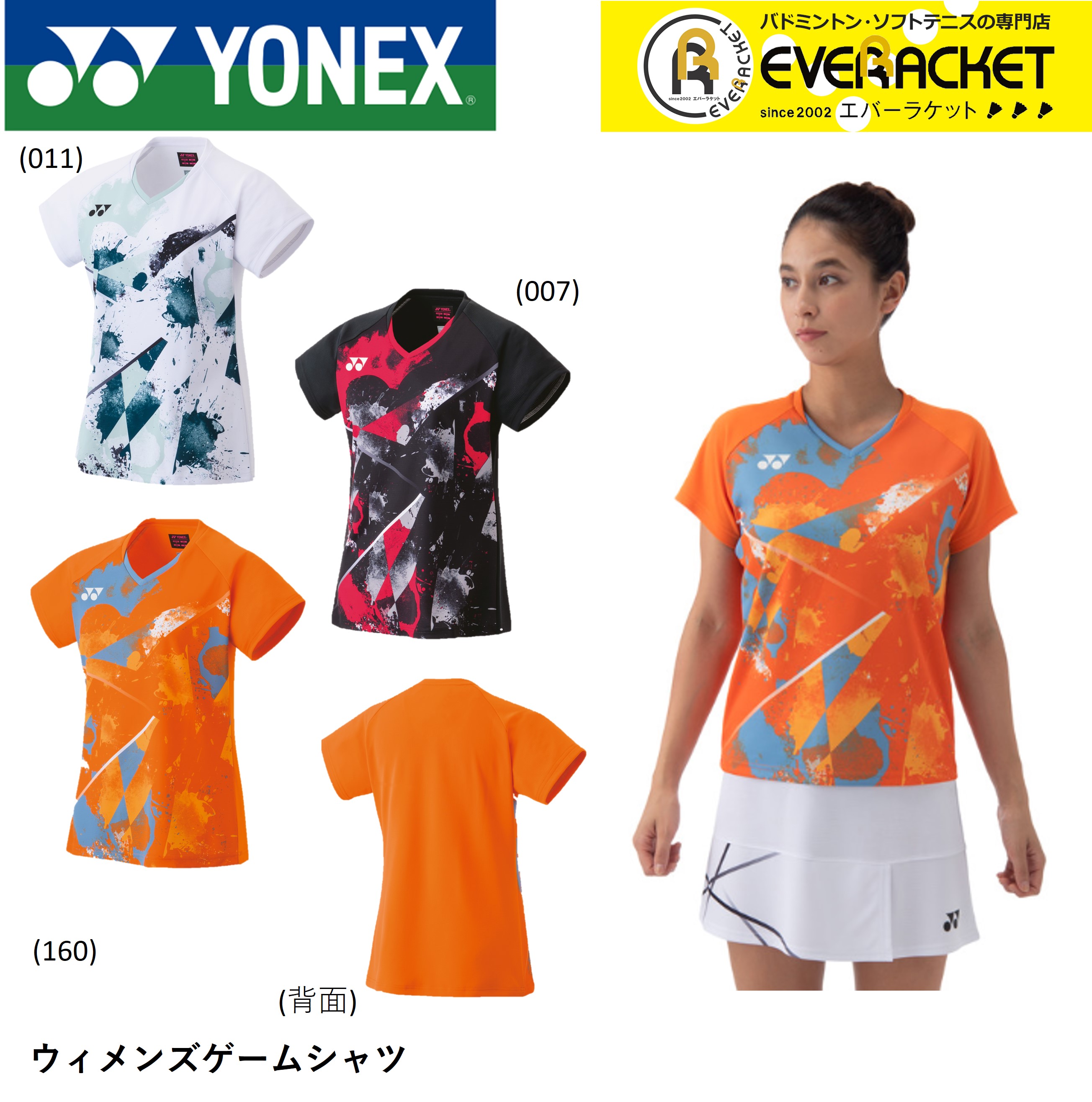 YONEX レディースユニフォームS 4枚 YONEX ヨネックス テニスウェア レディース ゲームシャツ 20771