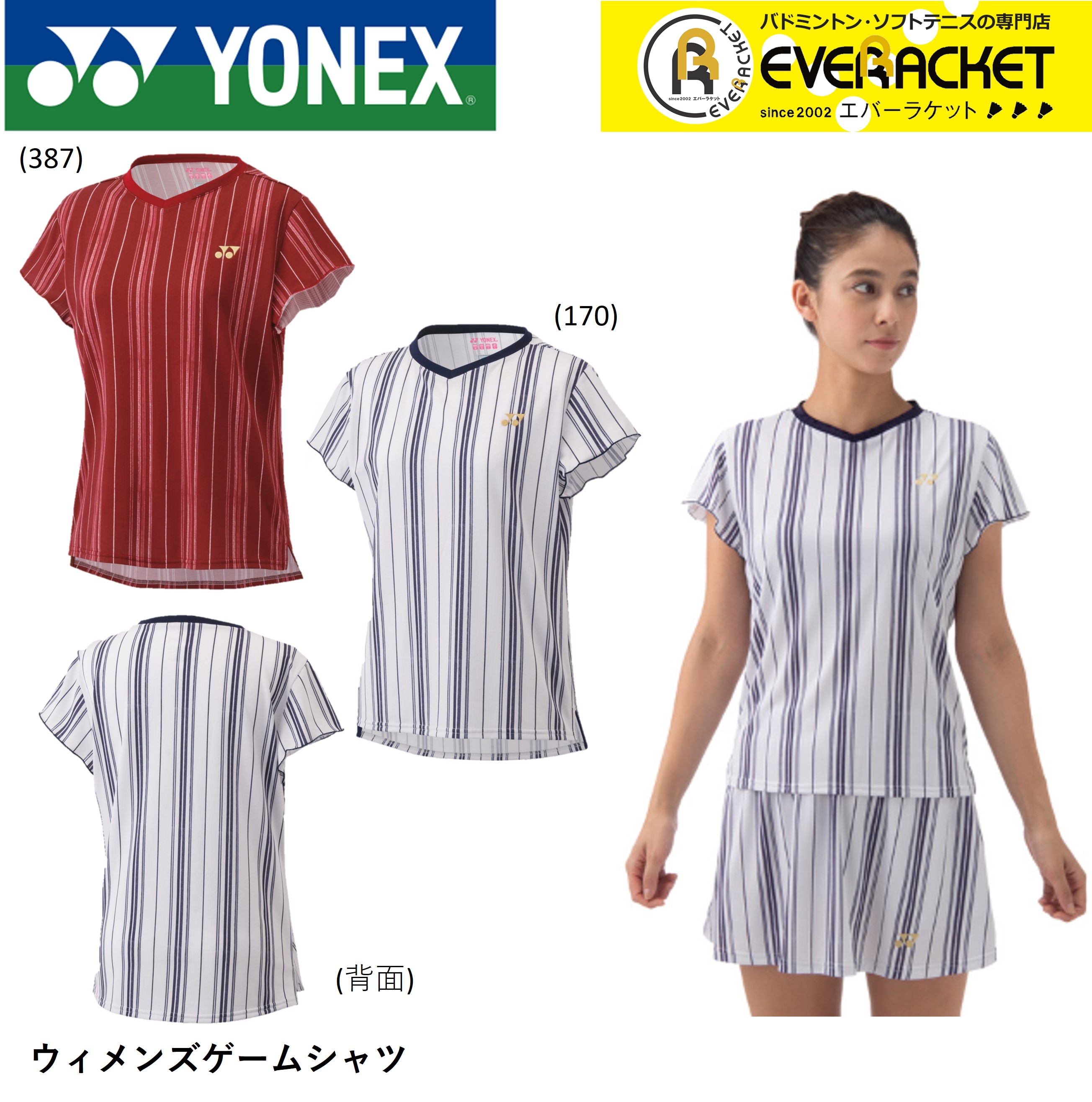 楽天市場】【LINE追加で5%OFFクーポン配布中】ヨネックス YONEX ウエア