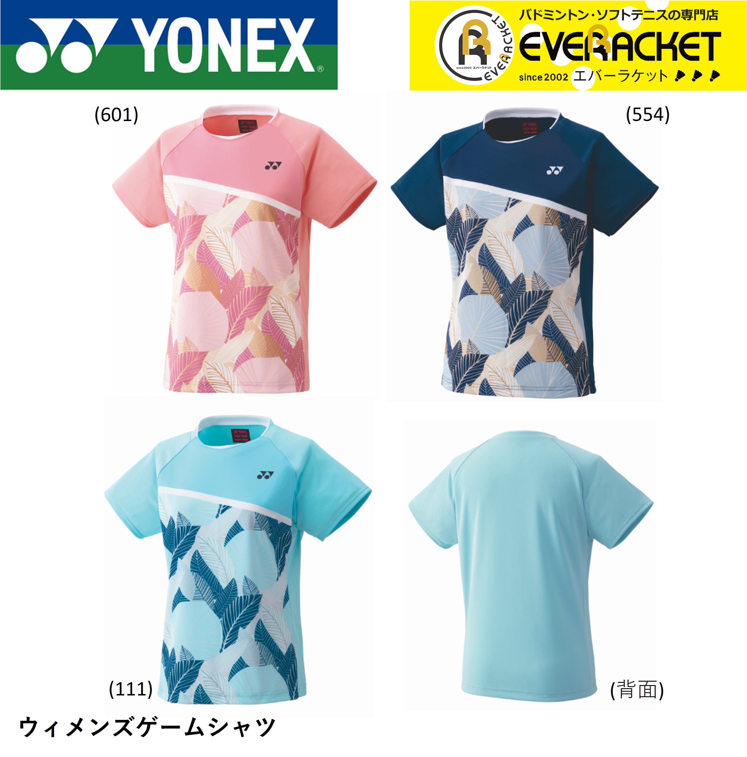 楽天市場】【LINE追加で5%OFFクーポン配布中】ヨネックス YONEX