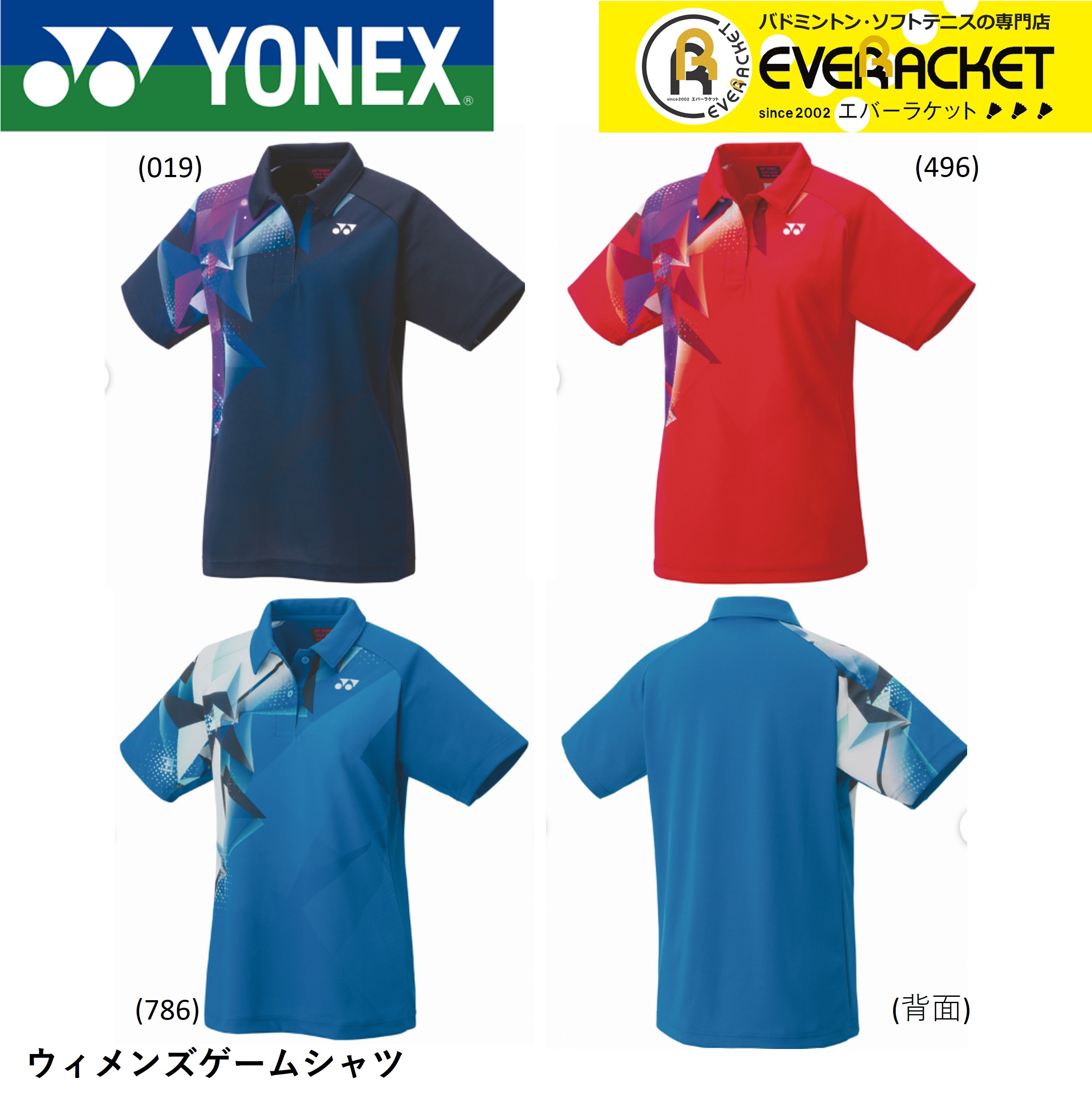 楽天市場】【ヨネックス / YONEX】ユニ ゲームシャツ ホワイト