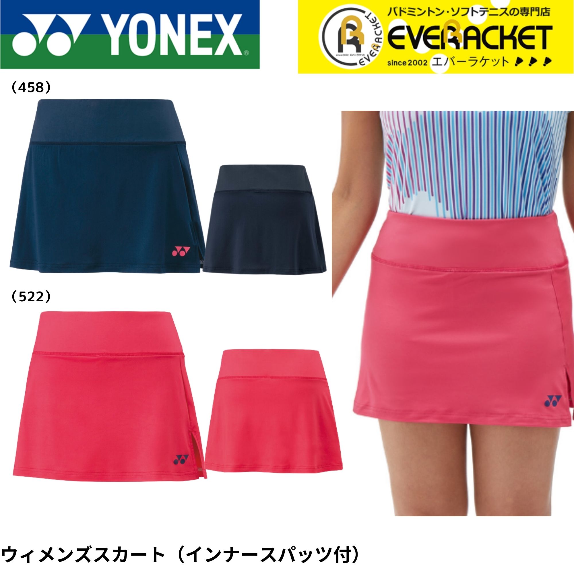 楽天市場】【LINE追加で5%OFFクーポン配布中】ヨネックス YONEX