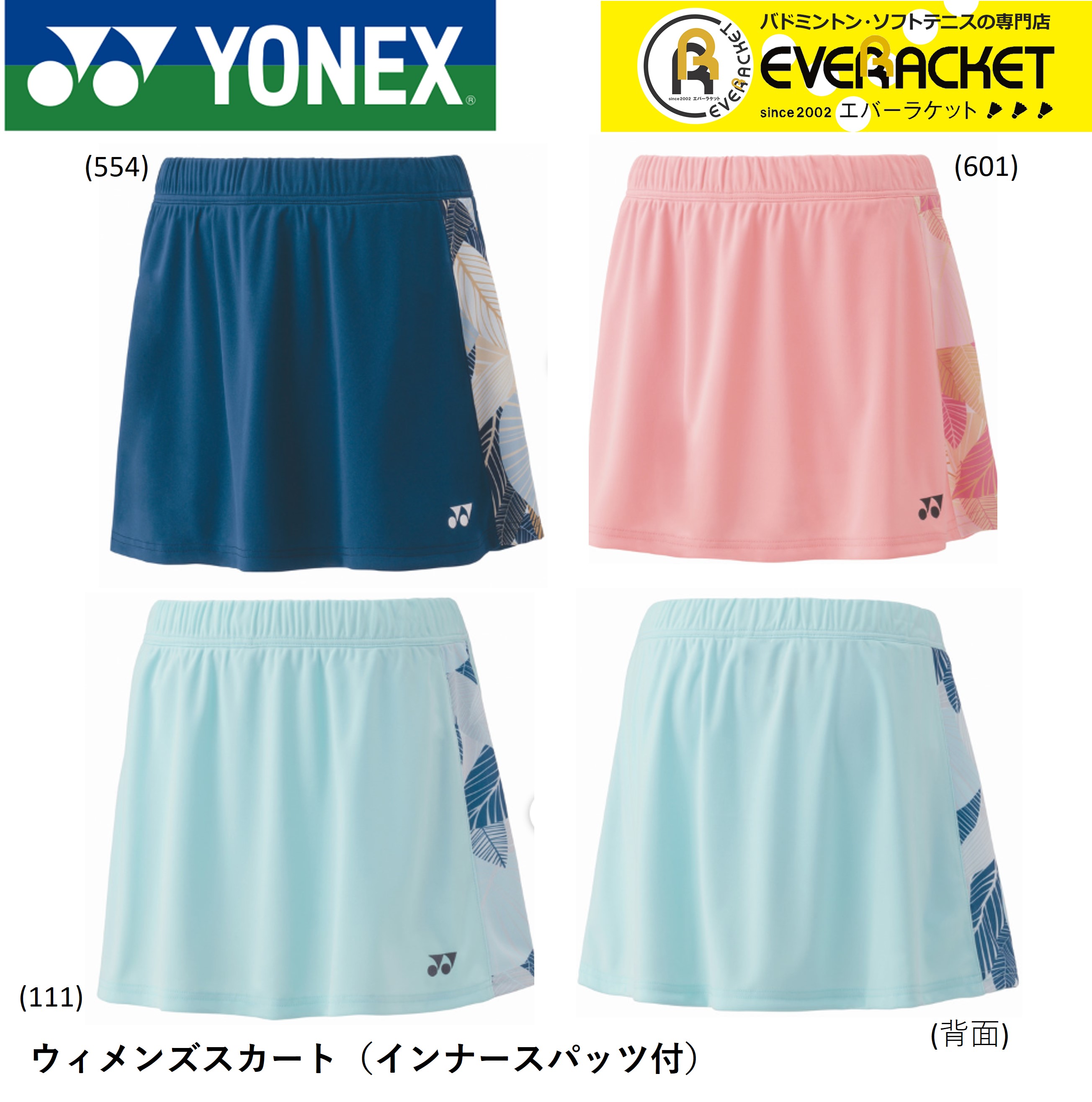 ウィメンズスカート（インナースパッツ付）. 26172|26172