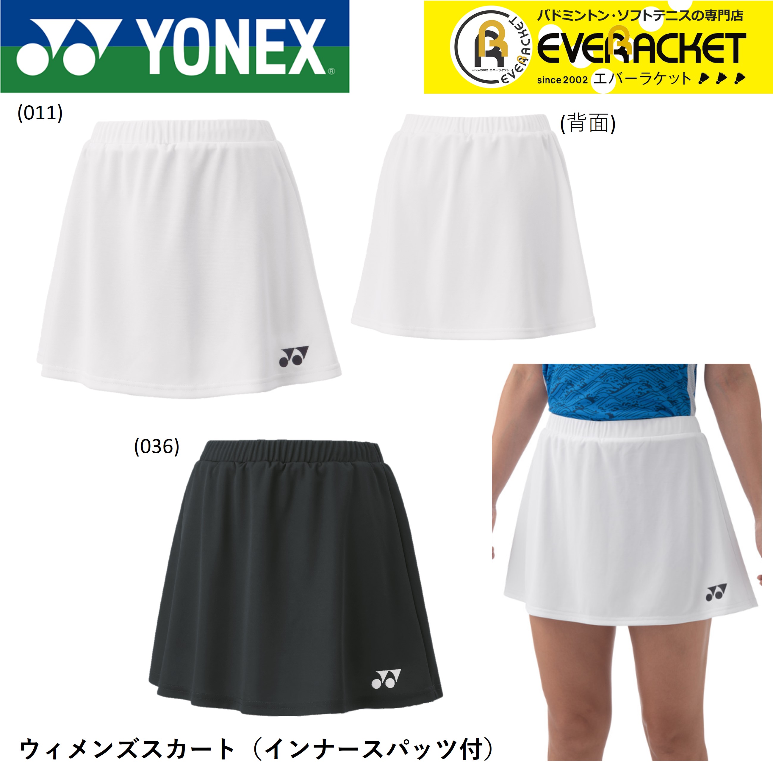 楽天市場】【LINE追加で5%OFFクーポン配布中】ヨネックス YONEX