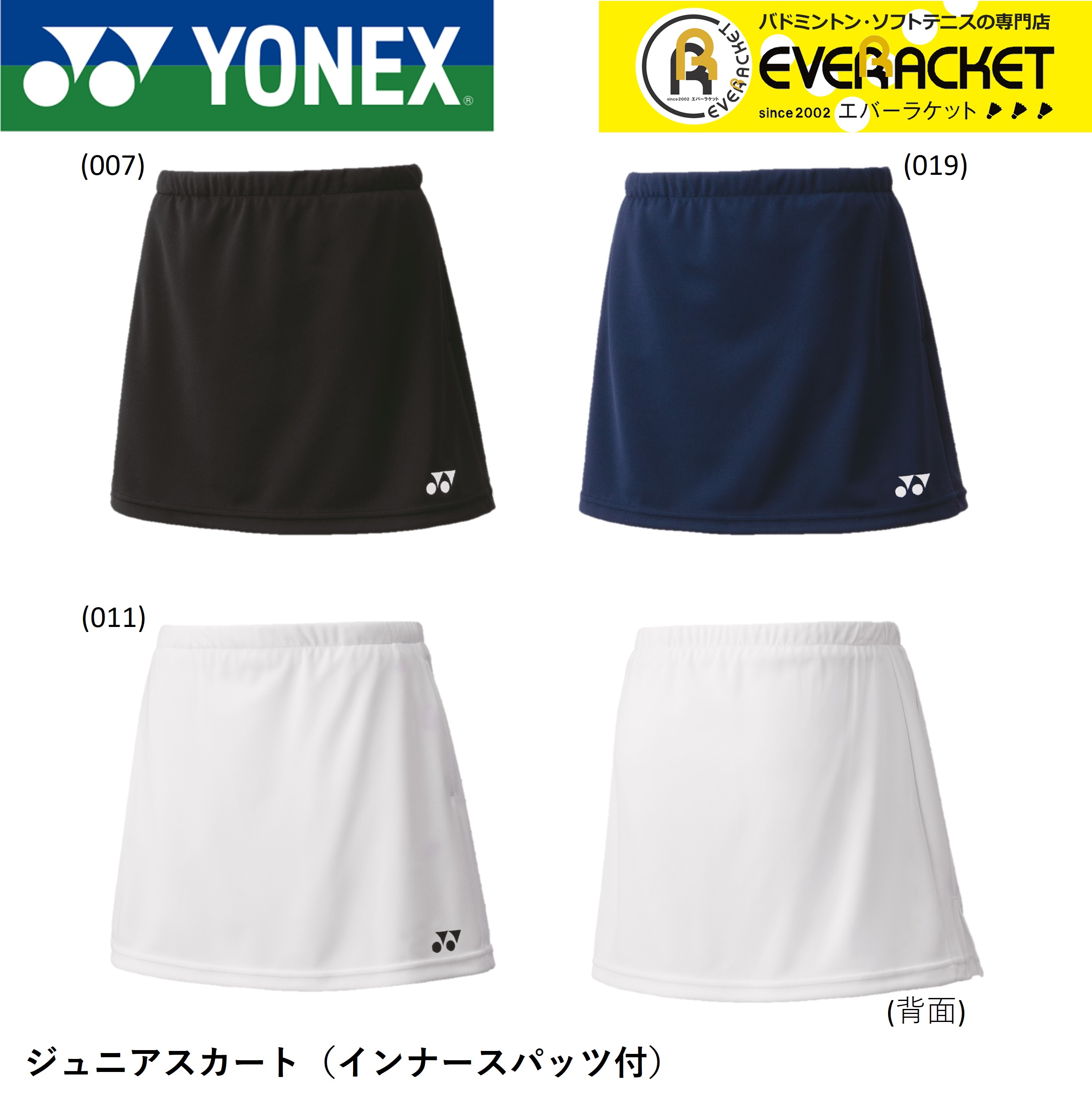 楽天市場】【LINE追加で5%OFFクーポン配布中】ヨネックス YONEX