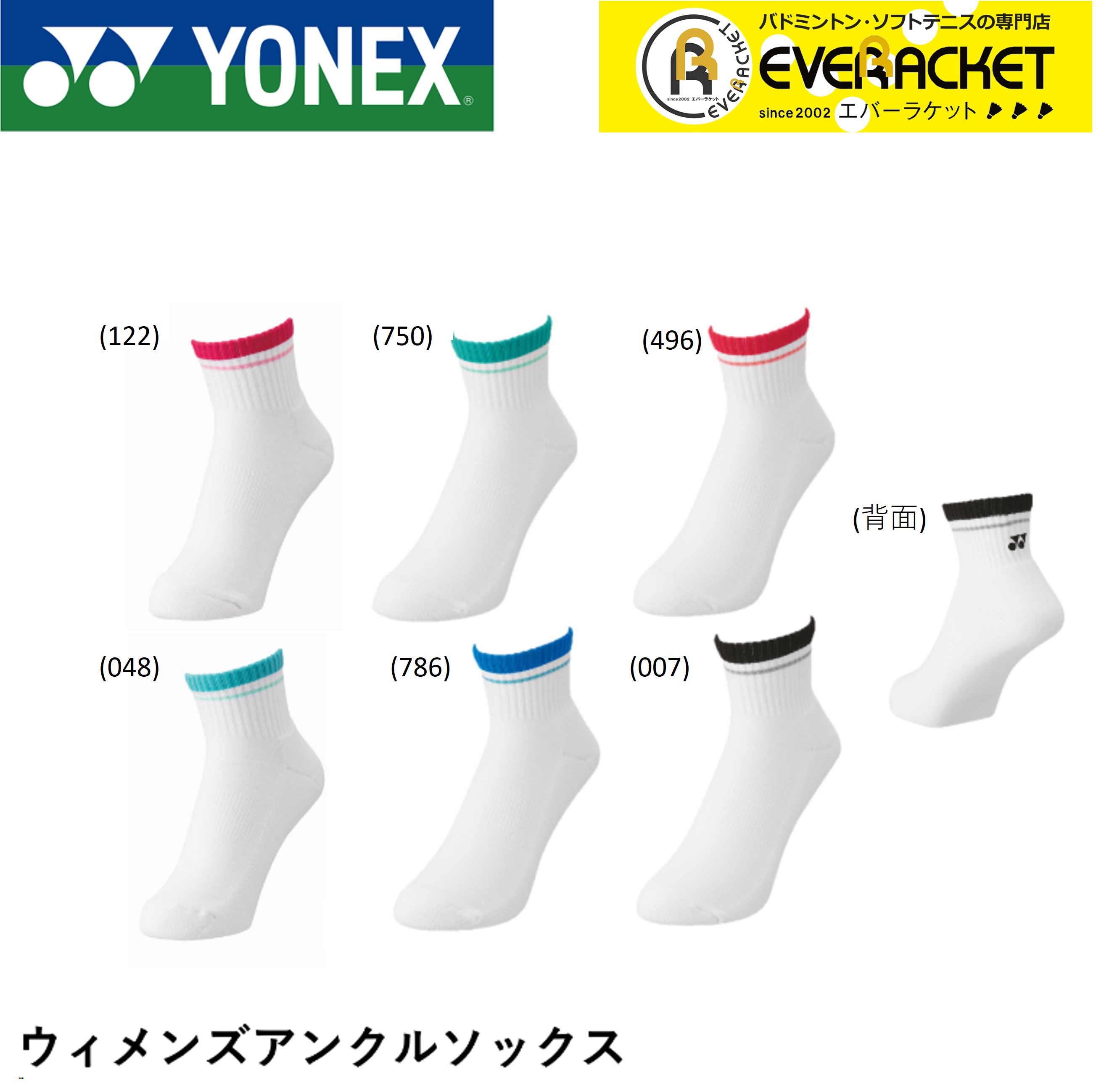 YONEX エクスボルト65 200mロール　ホワイト YONEX エクスボルト65 200mロール ホワイト（YONEXエクスボルト
