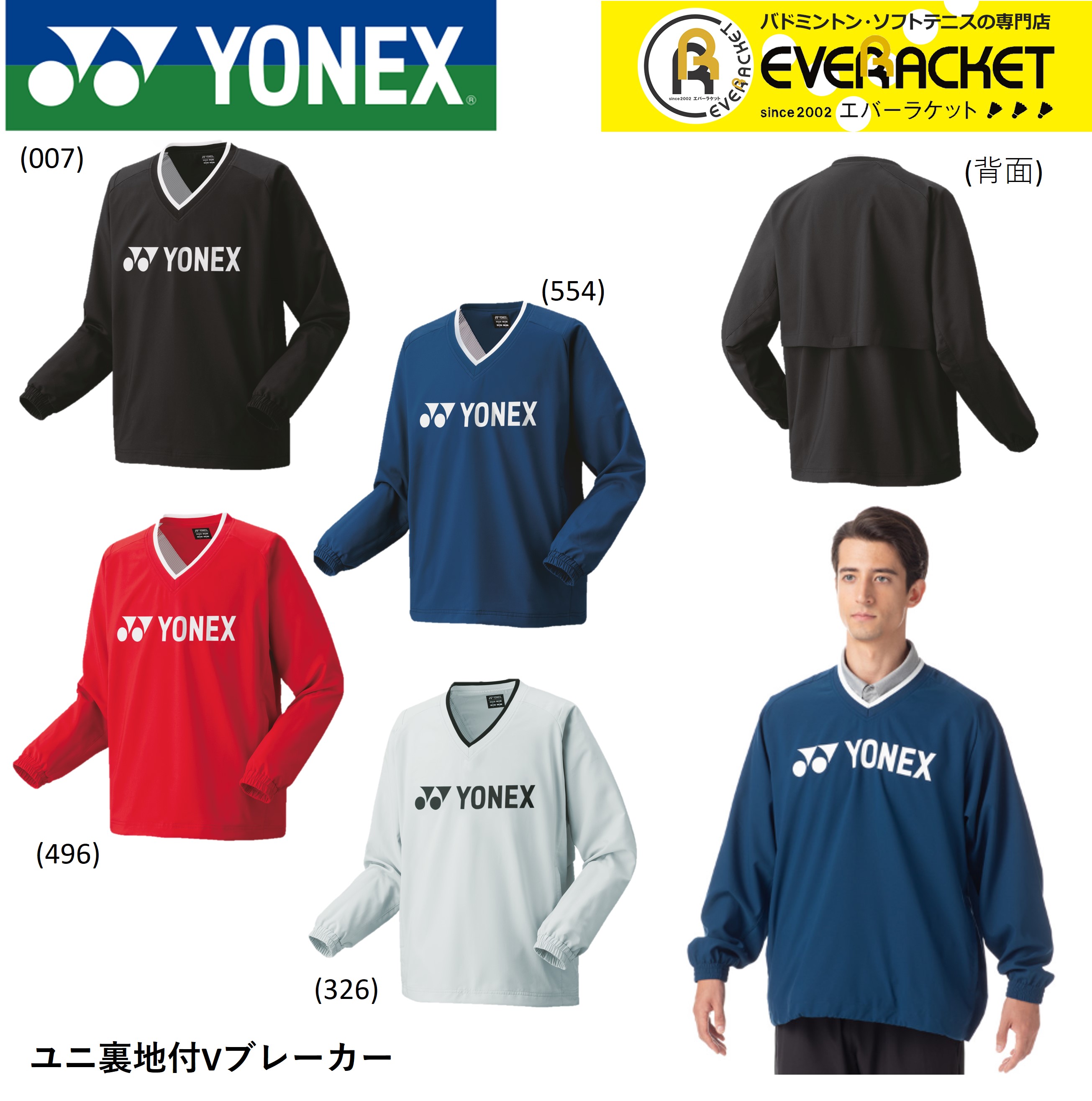 楽天市場】【LINE追加で5%OFFクーポン配布中】ヨネックス YONEX ウエア