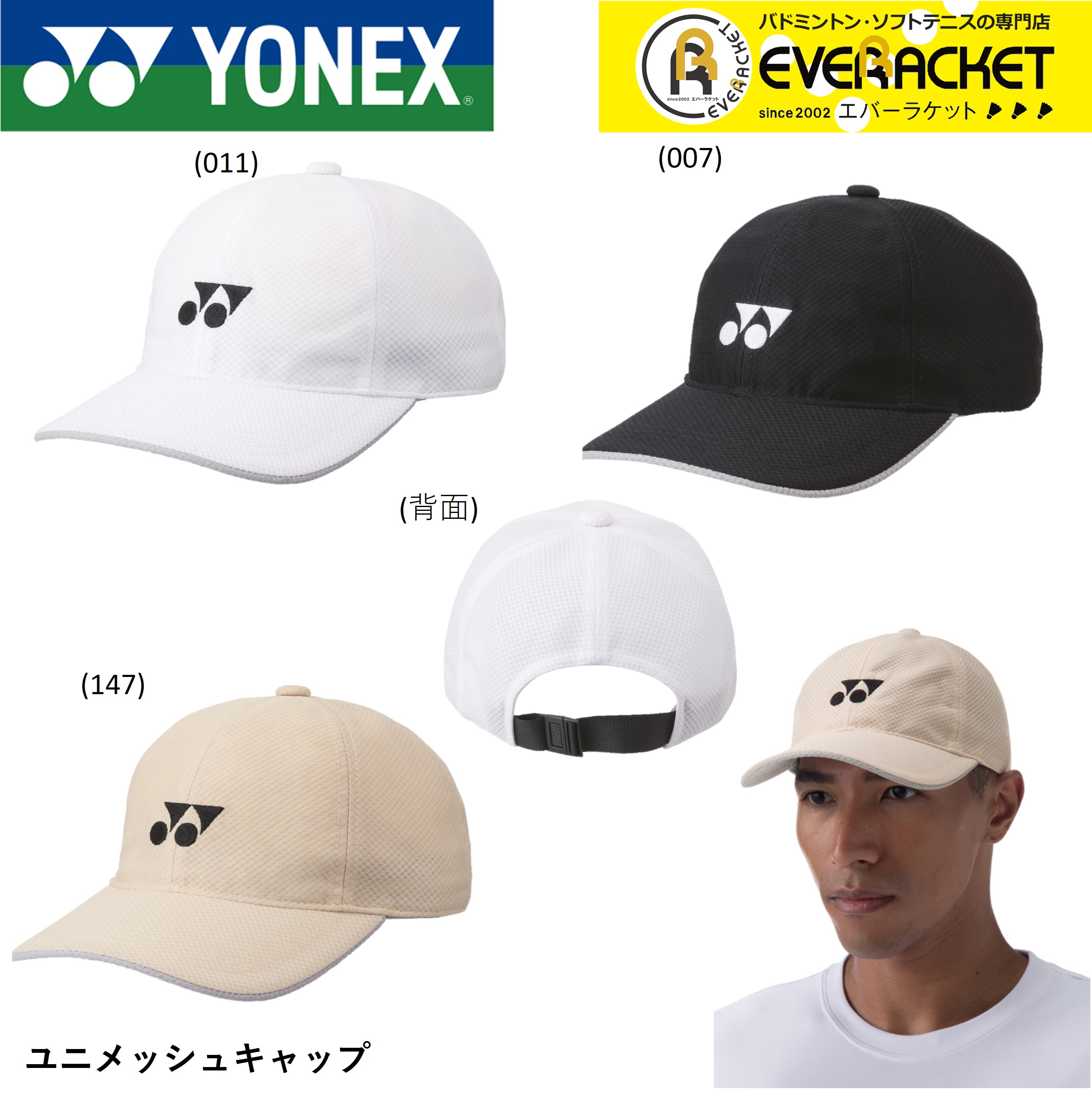 楽天市場】【LINE追加で5%OFFクーポン配布中】ヨネックス YONEX