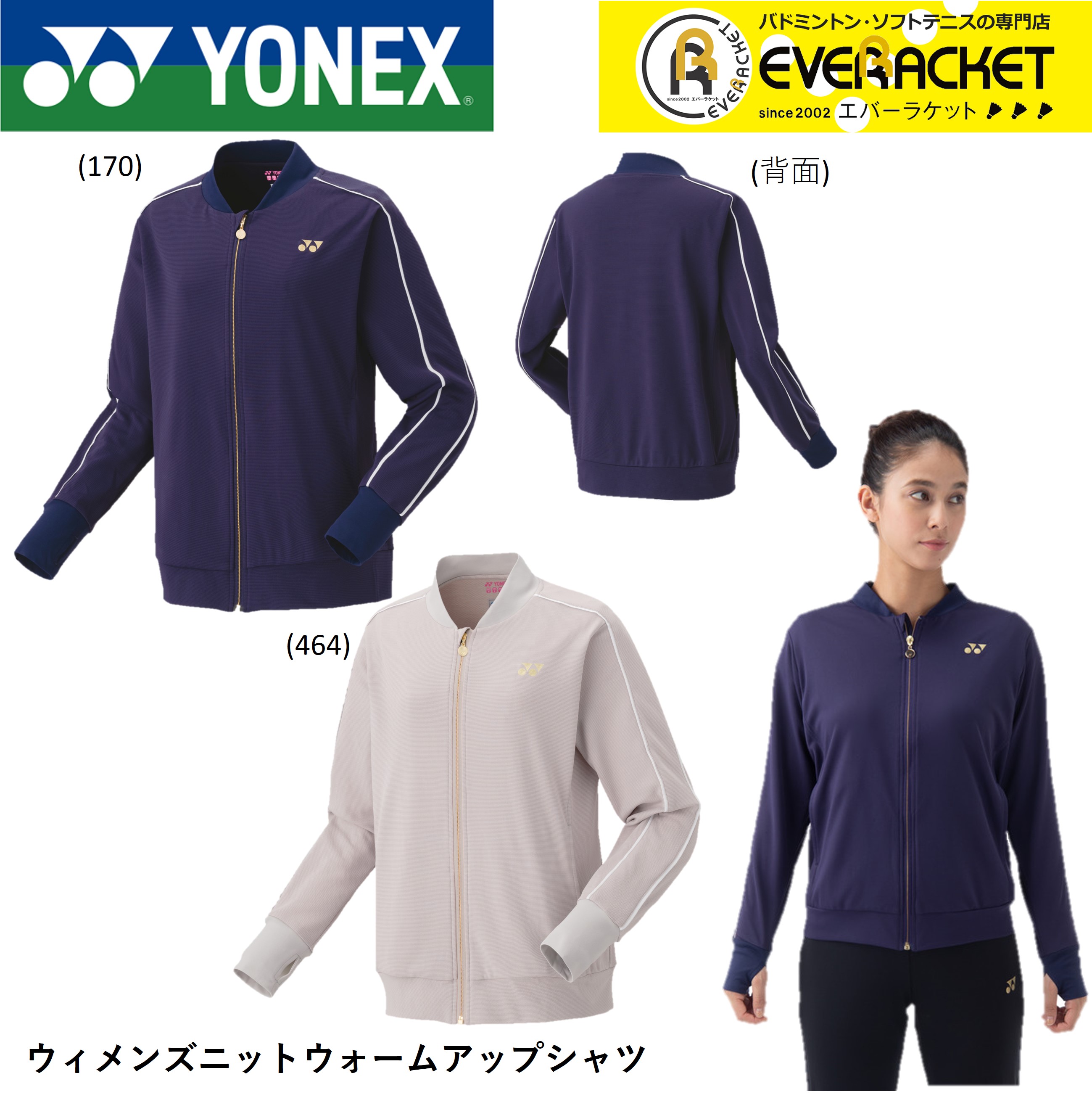 YONEX ユニウォームアップシャツ 50168 50168 ヨネックス YONEX メンズ ユニ(UNI) ウォームアップシャツ