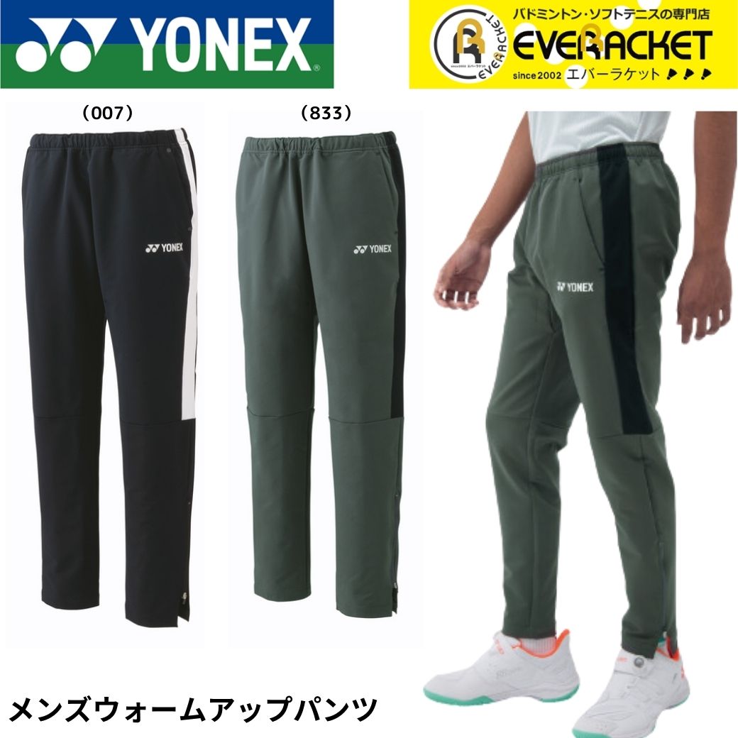 楽天市場】ウィメンズニットウォームアップパンツ YONEX