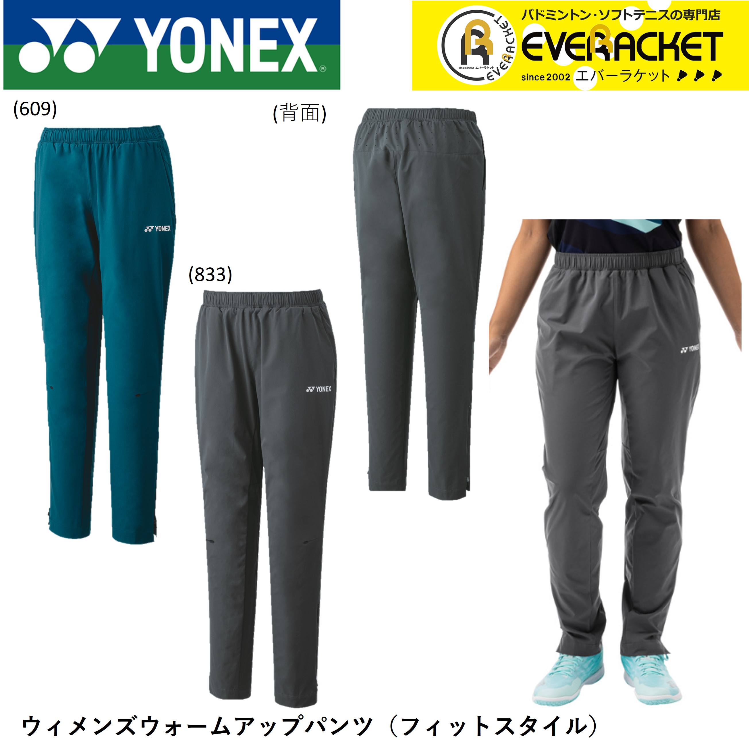 楽天市場】ヨネックス YONEX テニスウェア ユニセックス 中綿