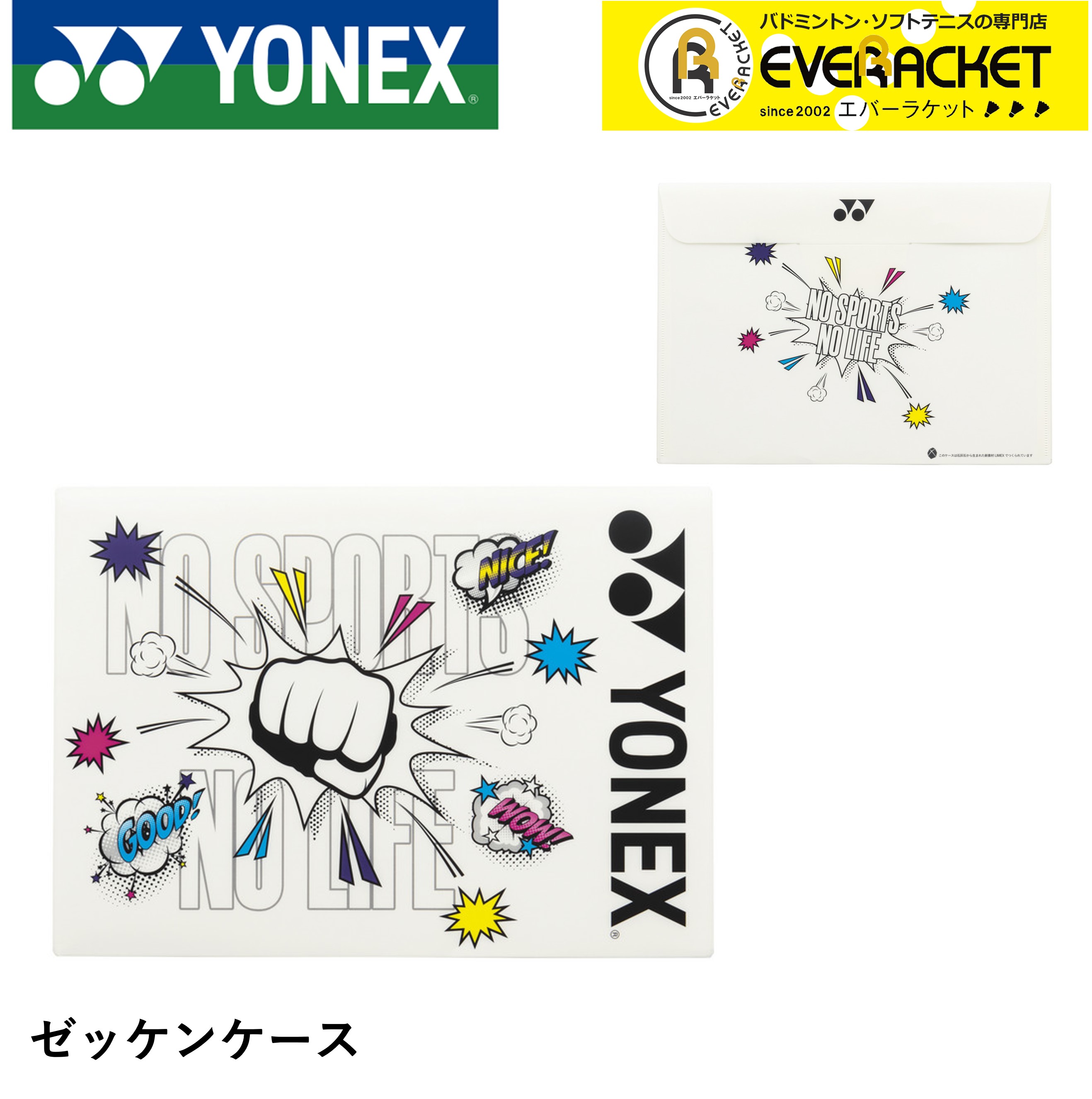 楽天市場】【LINE追加で5%OFFクーポン配布中】ヨネックス YONEX
