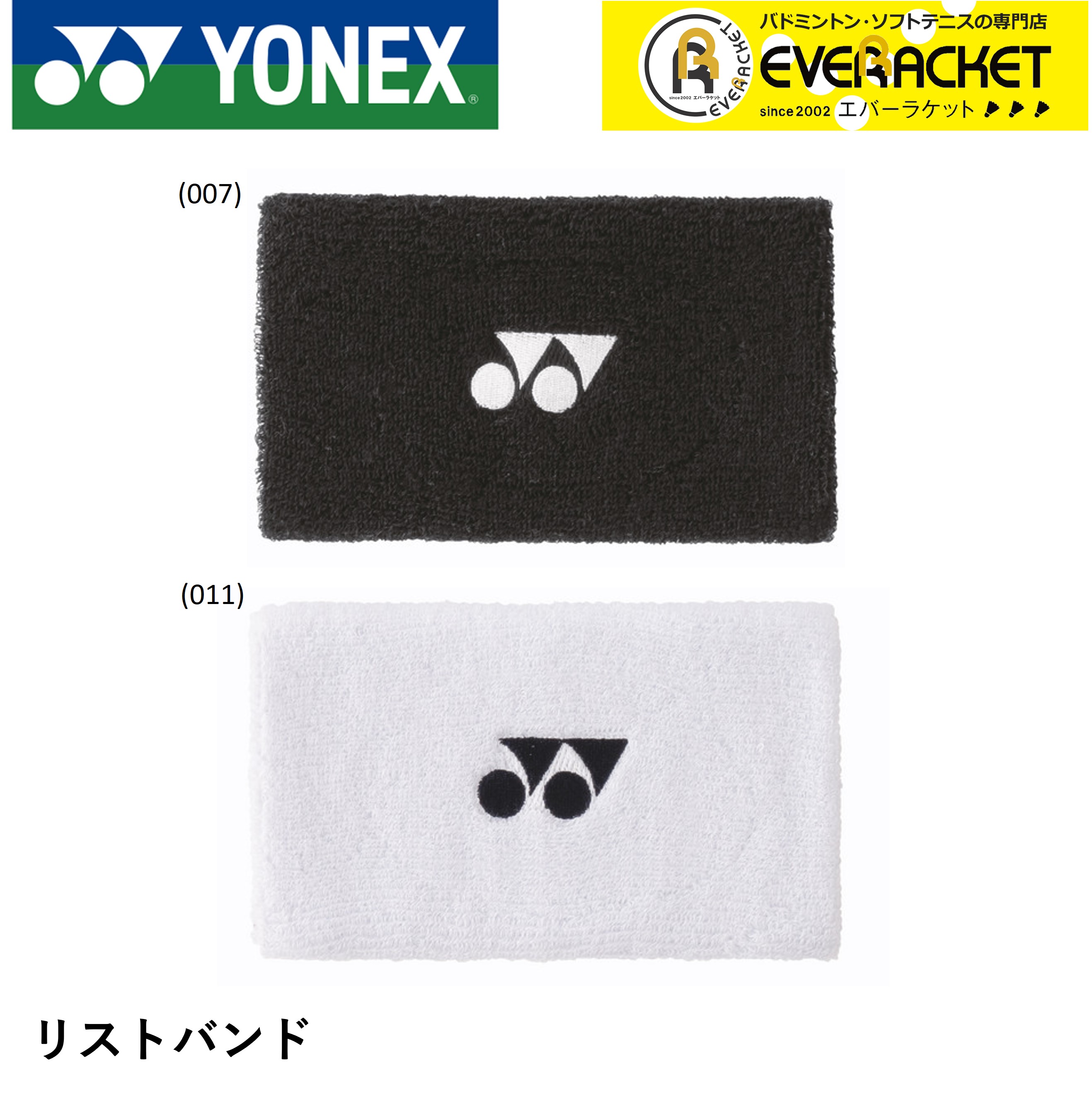 楽天市場】【LINE追加で5%OFFクーポン配布中】ヨネックス YONEX