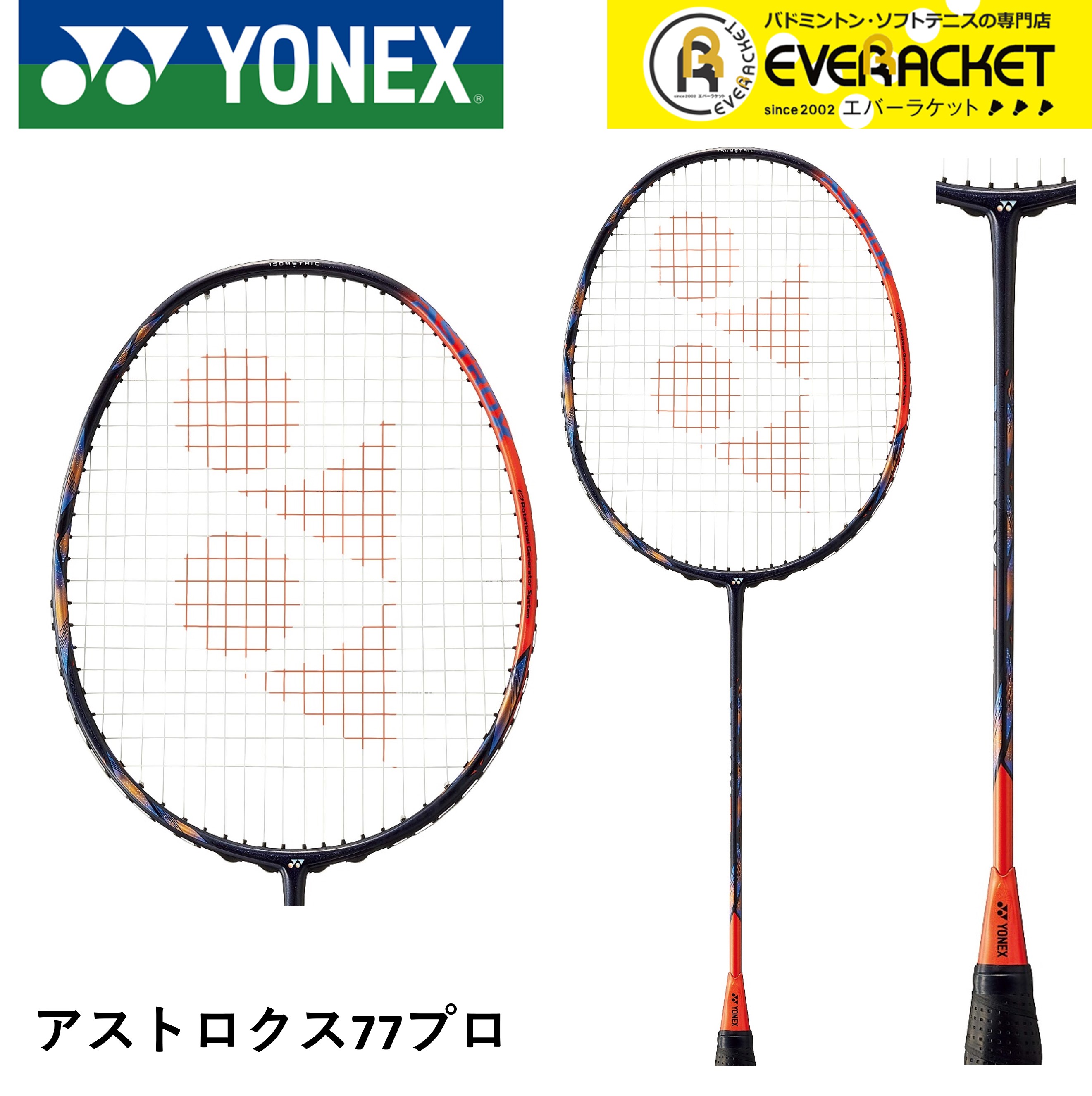 楽天市場】【最短出荷】【ガット代・張り代無料】ヨネックス YONEX 