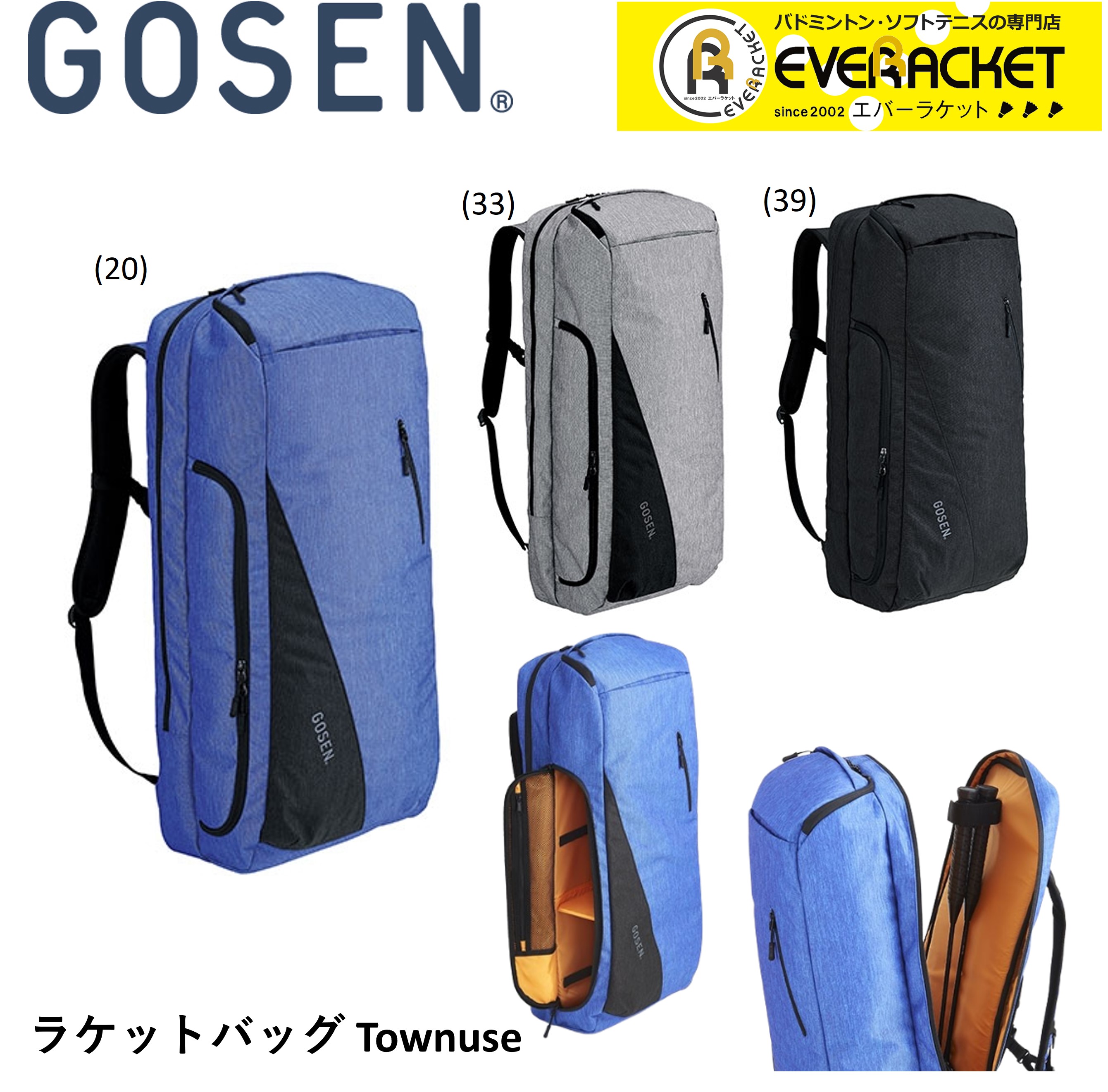 楽天市場】【LINEで最大1000円OFFクーポン配布中！】ゴーセン GOSEN バッグ ラケットバッグパック Townuse BA23TRB  バドミントン・テニス : エバーラケット 楽天市場店