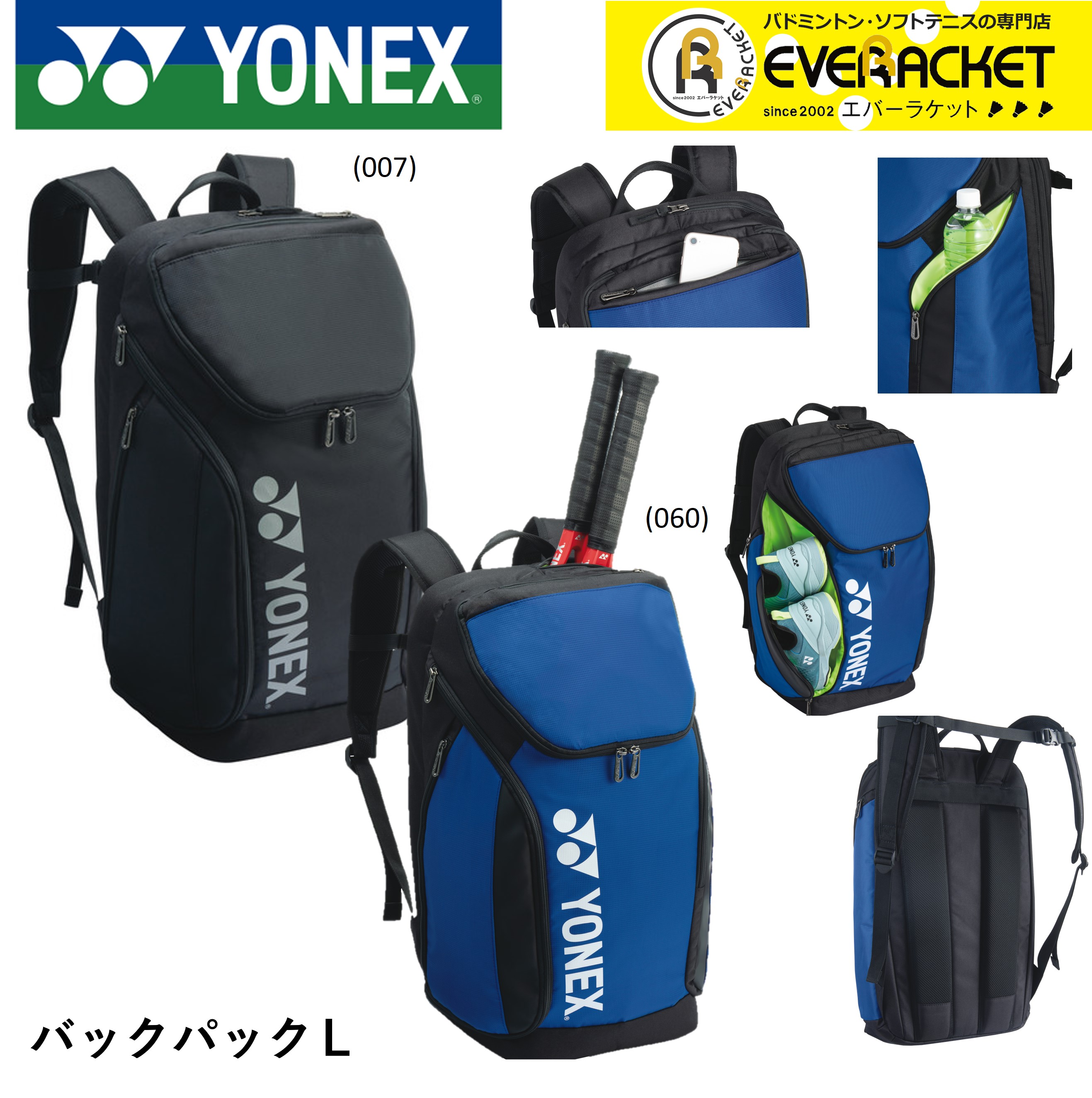 楽天市場】【LINE追加で5%OFFクーポン配布中】ヨネックス YONEX