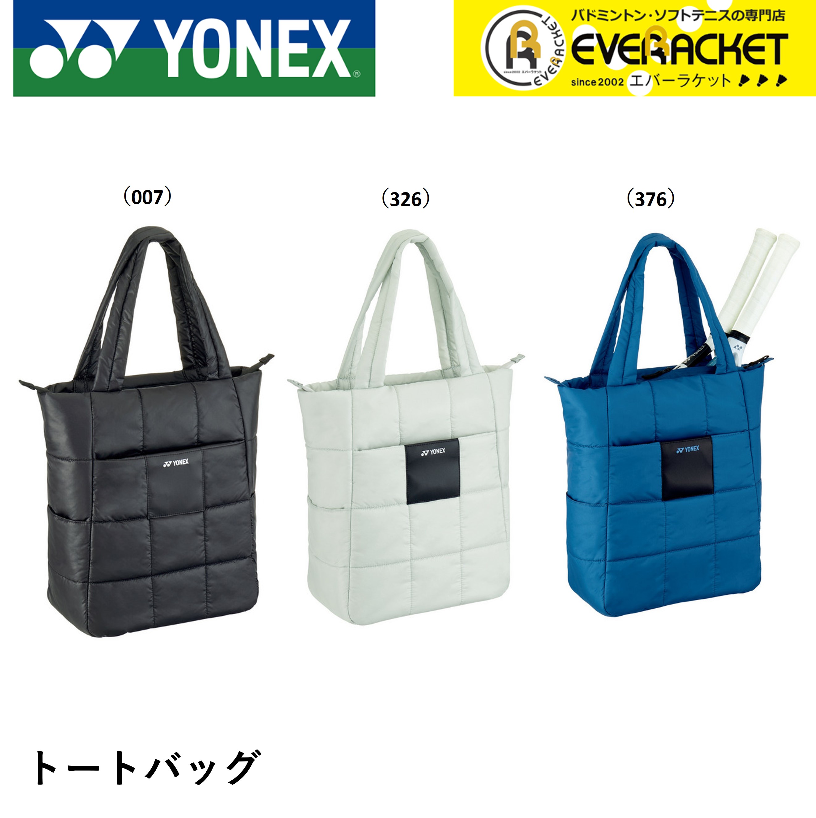 ヨネックス　ボストンバッグ　BAG2466 ボストンバッグ. BAG2466|BAG2466】ヨネックス【公式