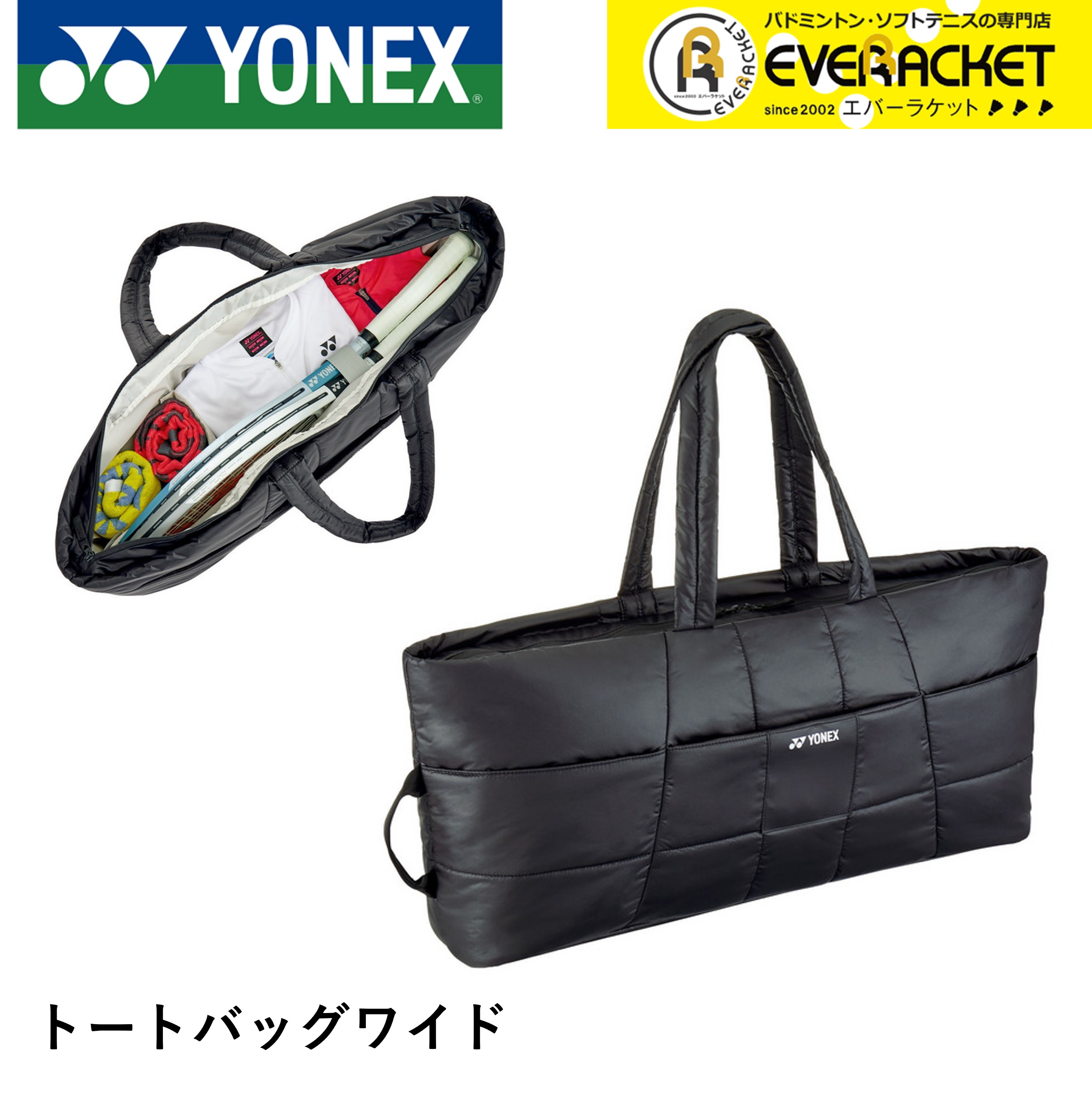 楽天市場】【LINE追加で5%OFFクーポン配布中】ヨネックス YONEX