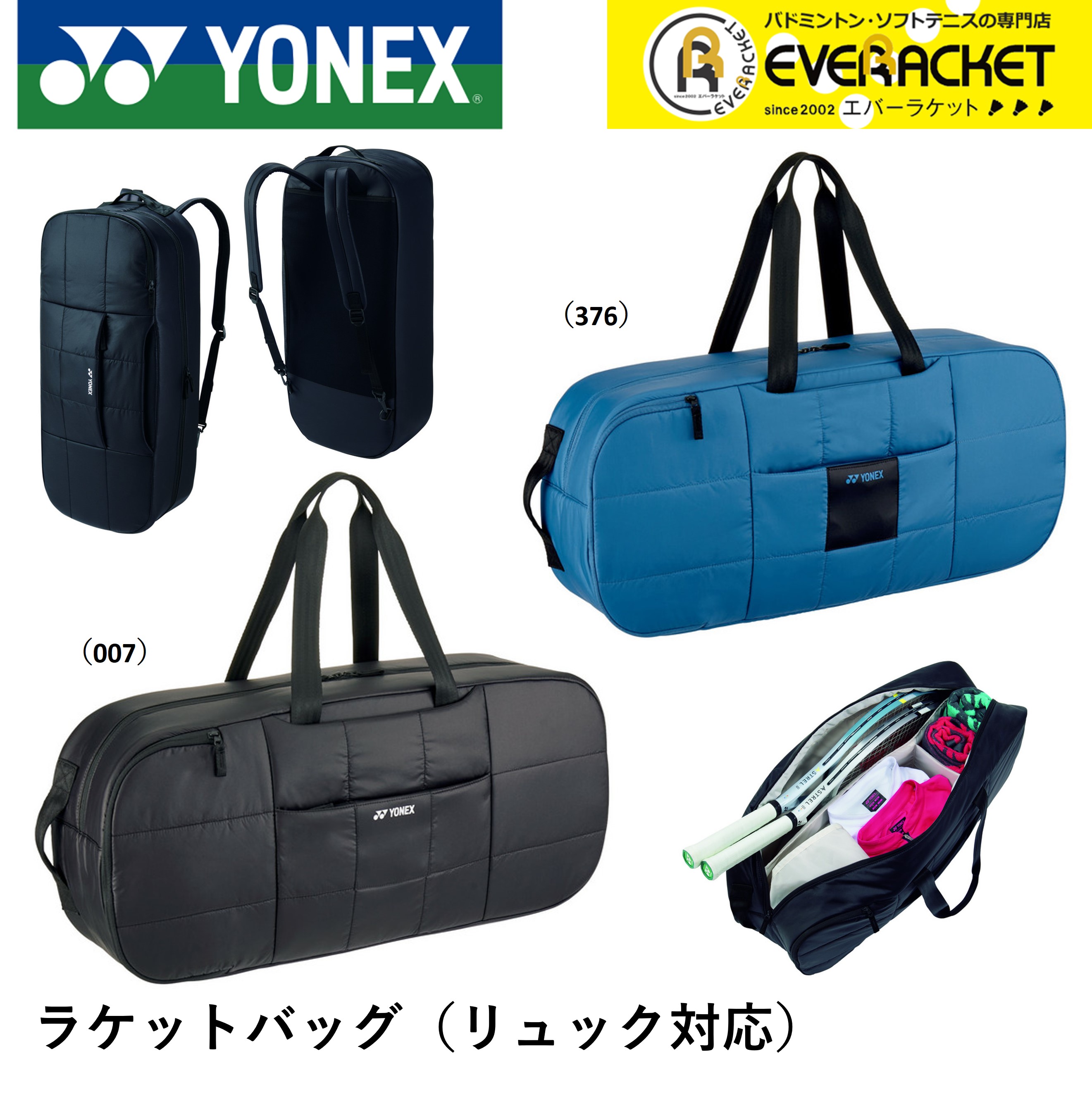 楽天市場】【LINE追加で5%OFFクーポン配布中】ヨネックス YONEX