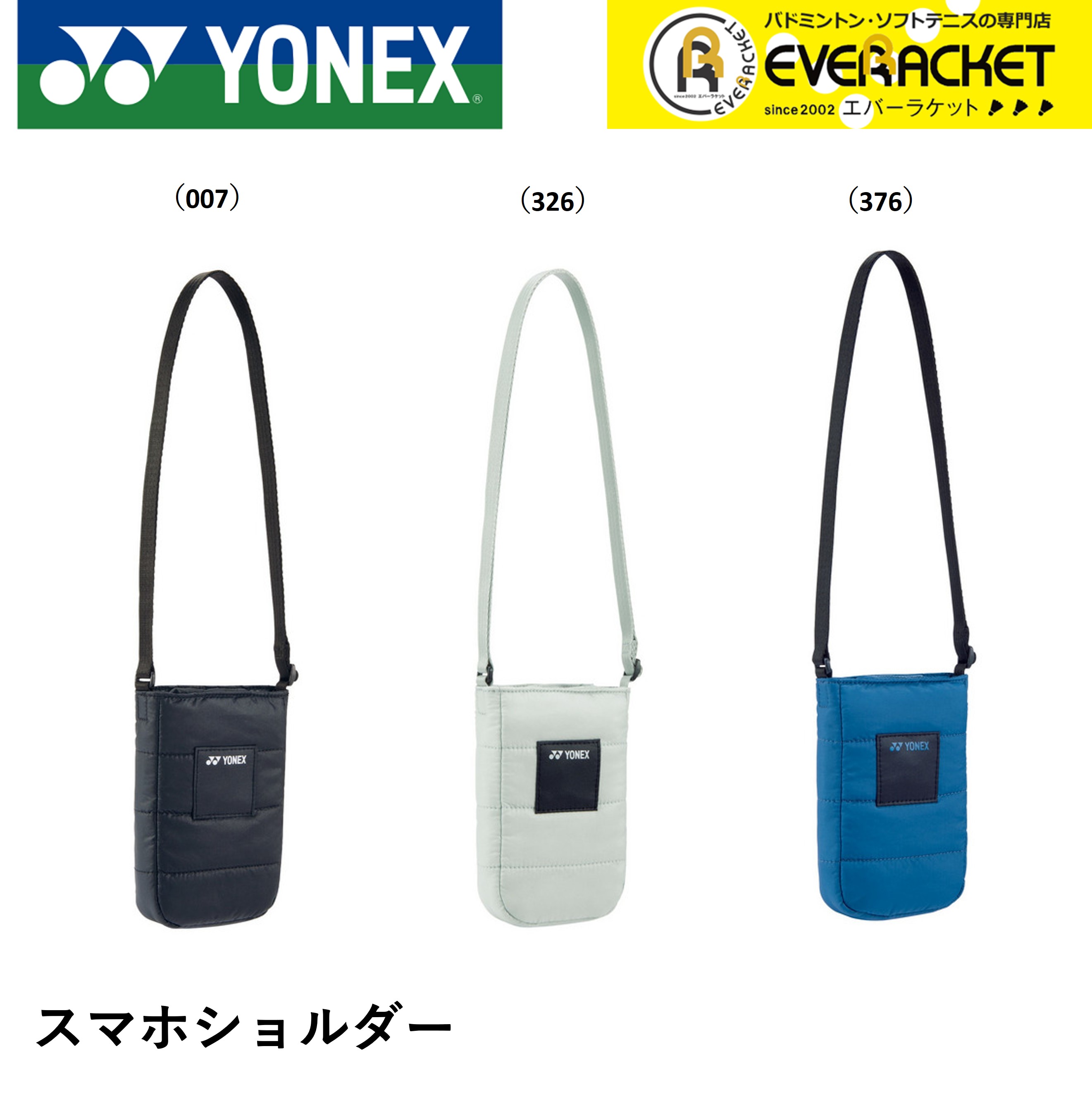 楽天市場】【LINE追加で5%OFFクーポン配布中】ヨネックス YONEX バッグ