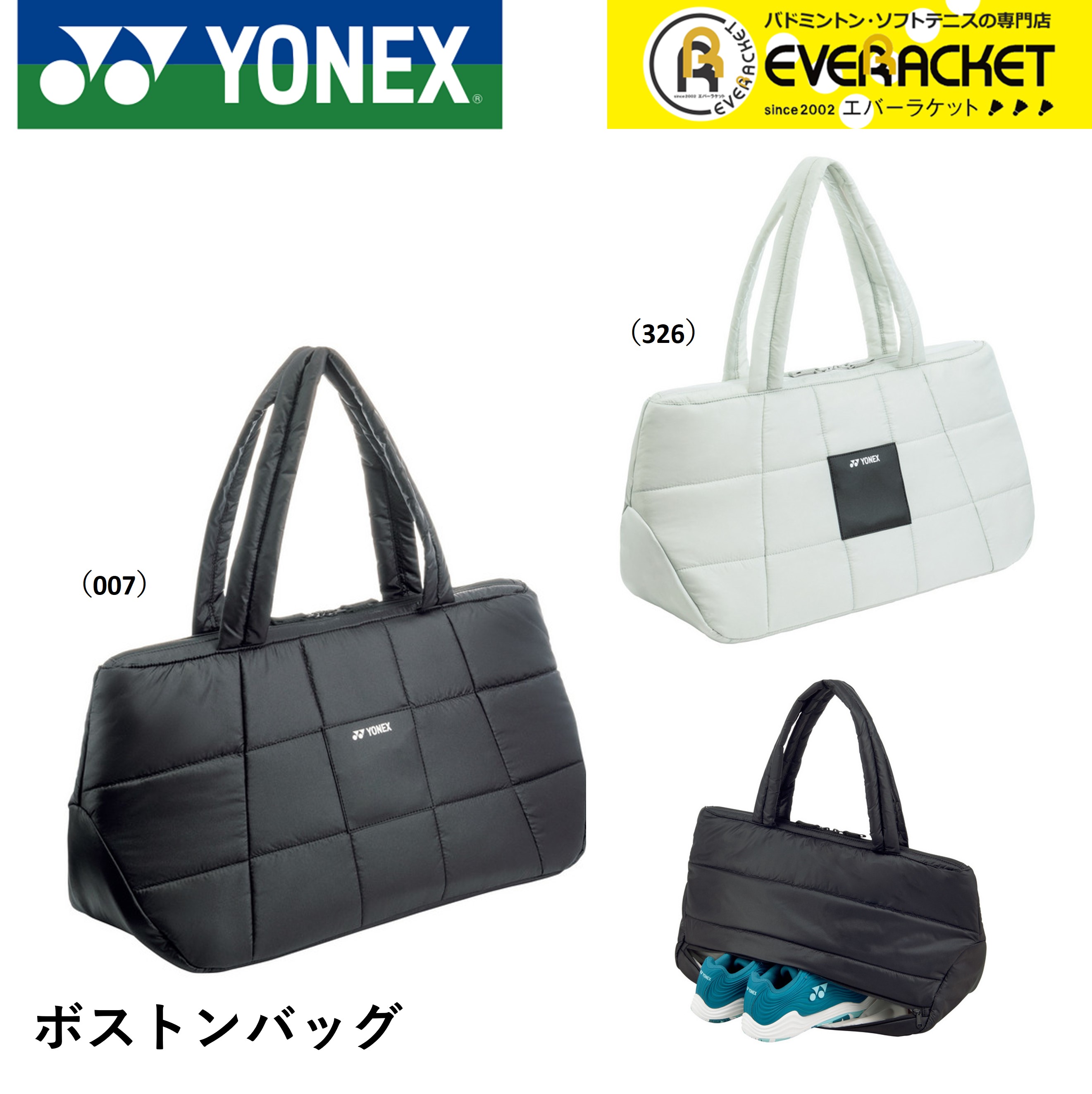 楽天市場】【LINE追加で5%OFFクーポン配布中】ヨネックス YONEX