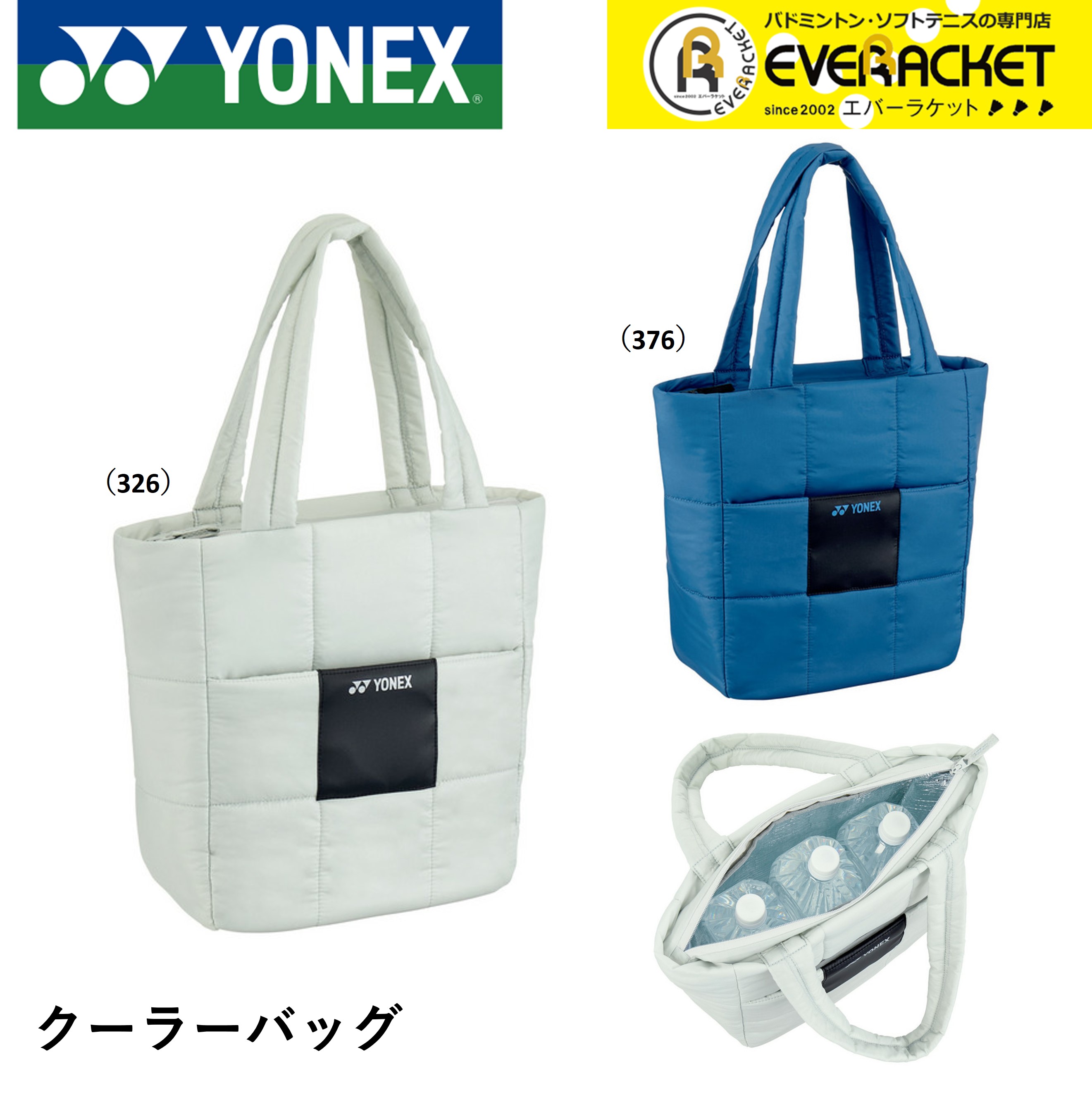 【まとめ売り‼️】ヨネックス バドミントン ラケット ウェア バッグ セット ラケットバックパック. BAG2469|BAG2469】ヨネックス【公式