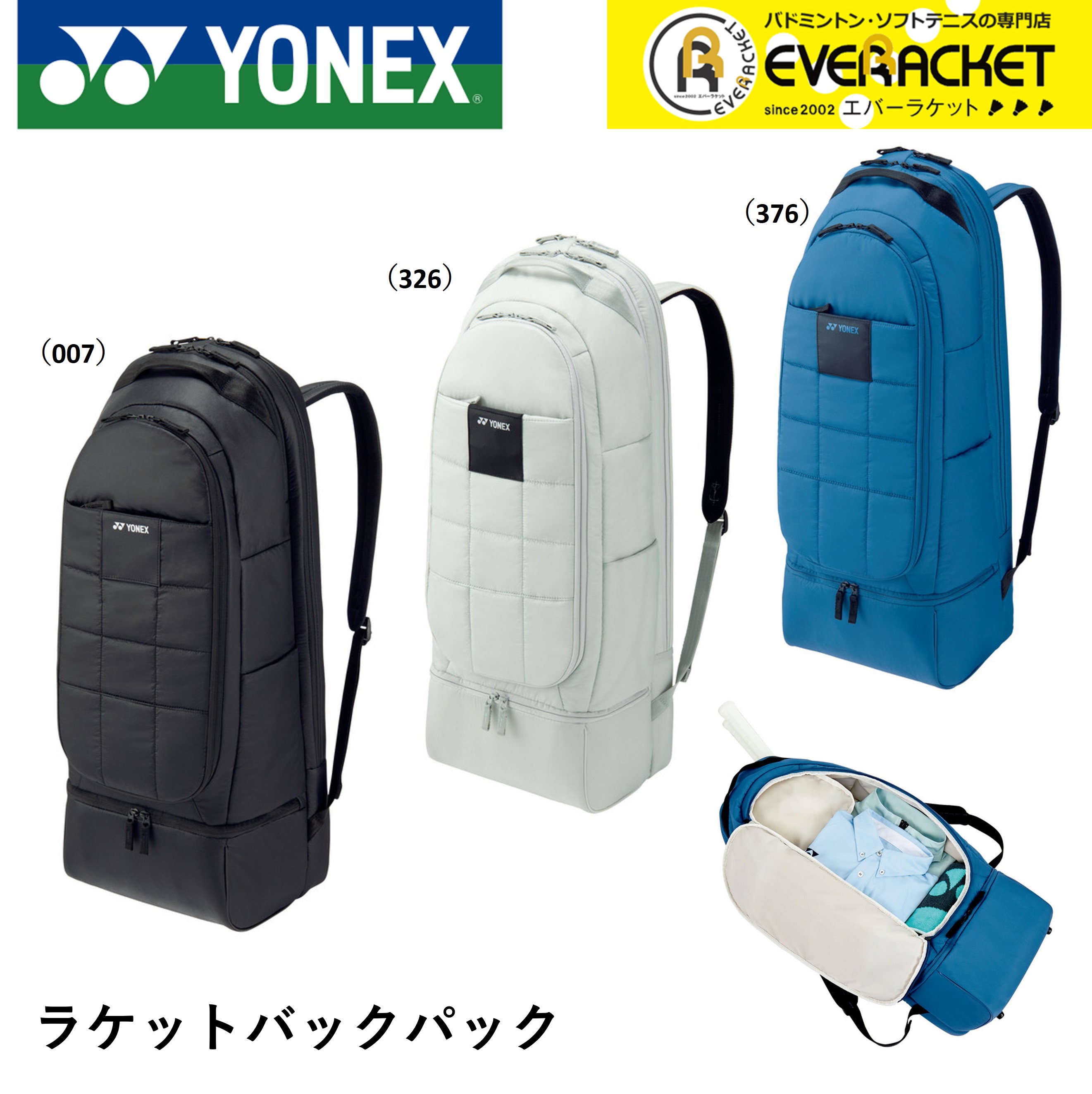 楽天市場】【LINE追加で5%OFFクーポン配布中】ヨネックス YONEX