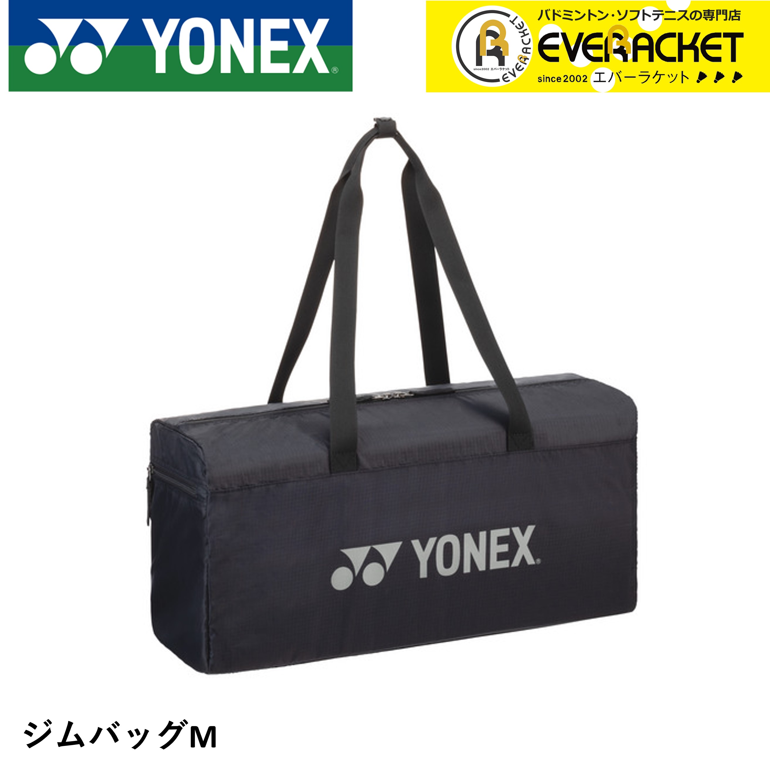 【新品】YONEX ダッフルバッグ BAG2404 ブラック YONEX 《送料無料》YONEX ダッフルバッグ BAG2404 ヨネックス