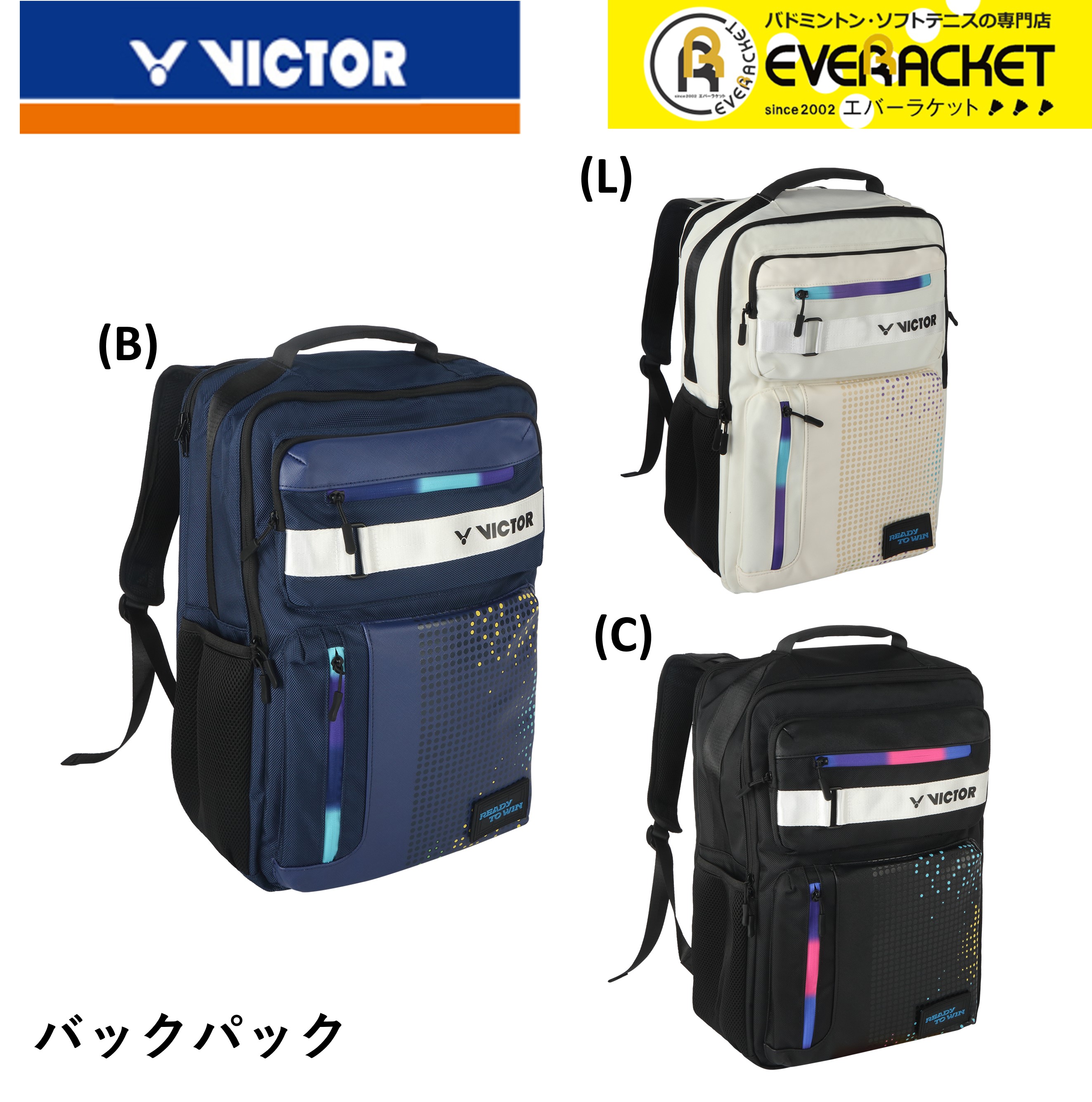 VICTOR クレヨンしんちゃん バドミントンバッグ バドミントンブランドのビクター、クレヨンしんちゃんとコラボ