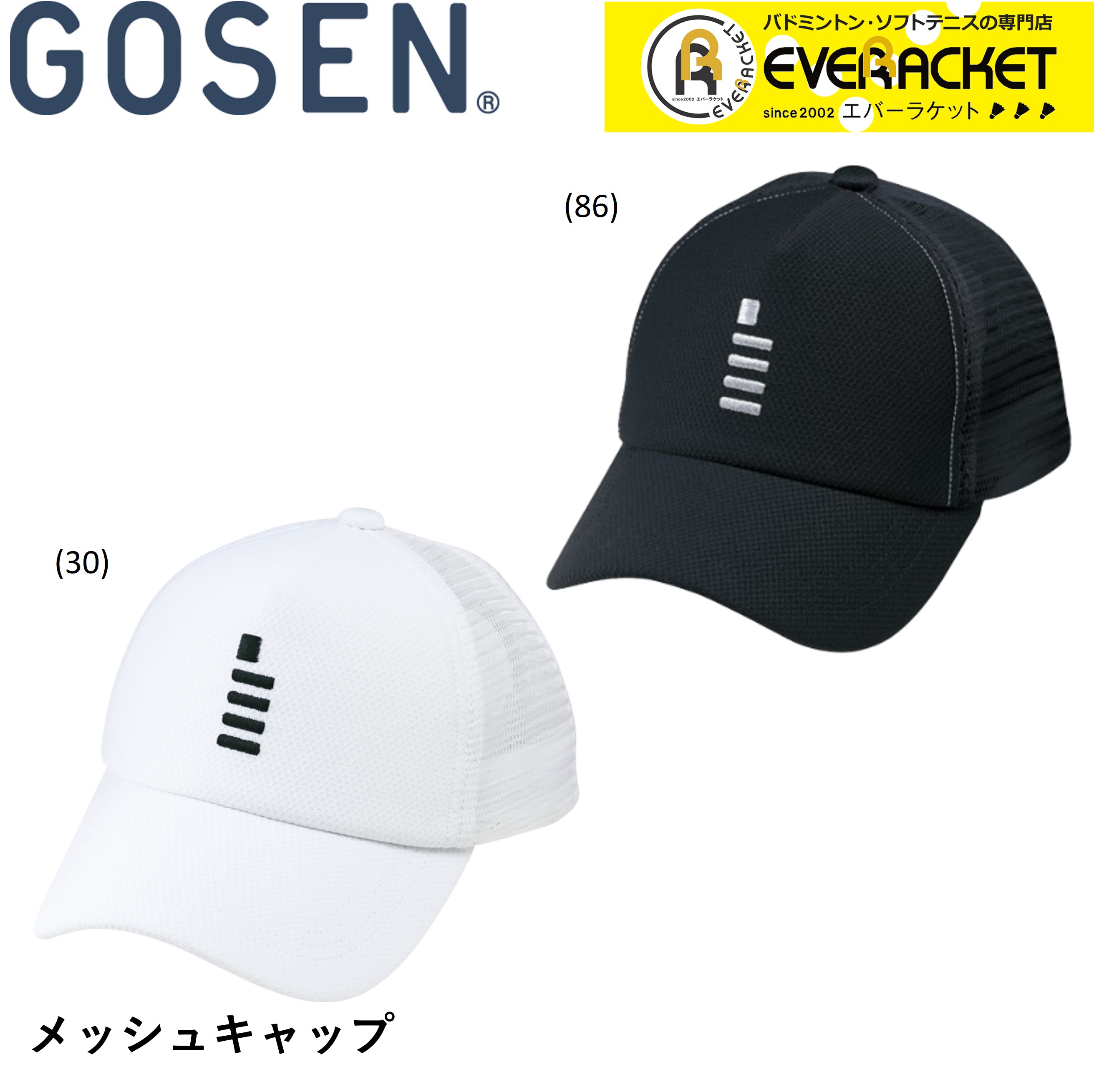 楽天市場】【LINE追加で5%OFFクーポン配布中】ヨネックス YONEX