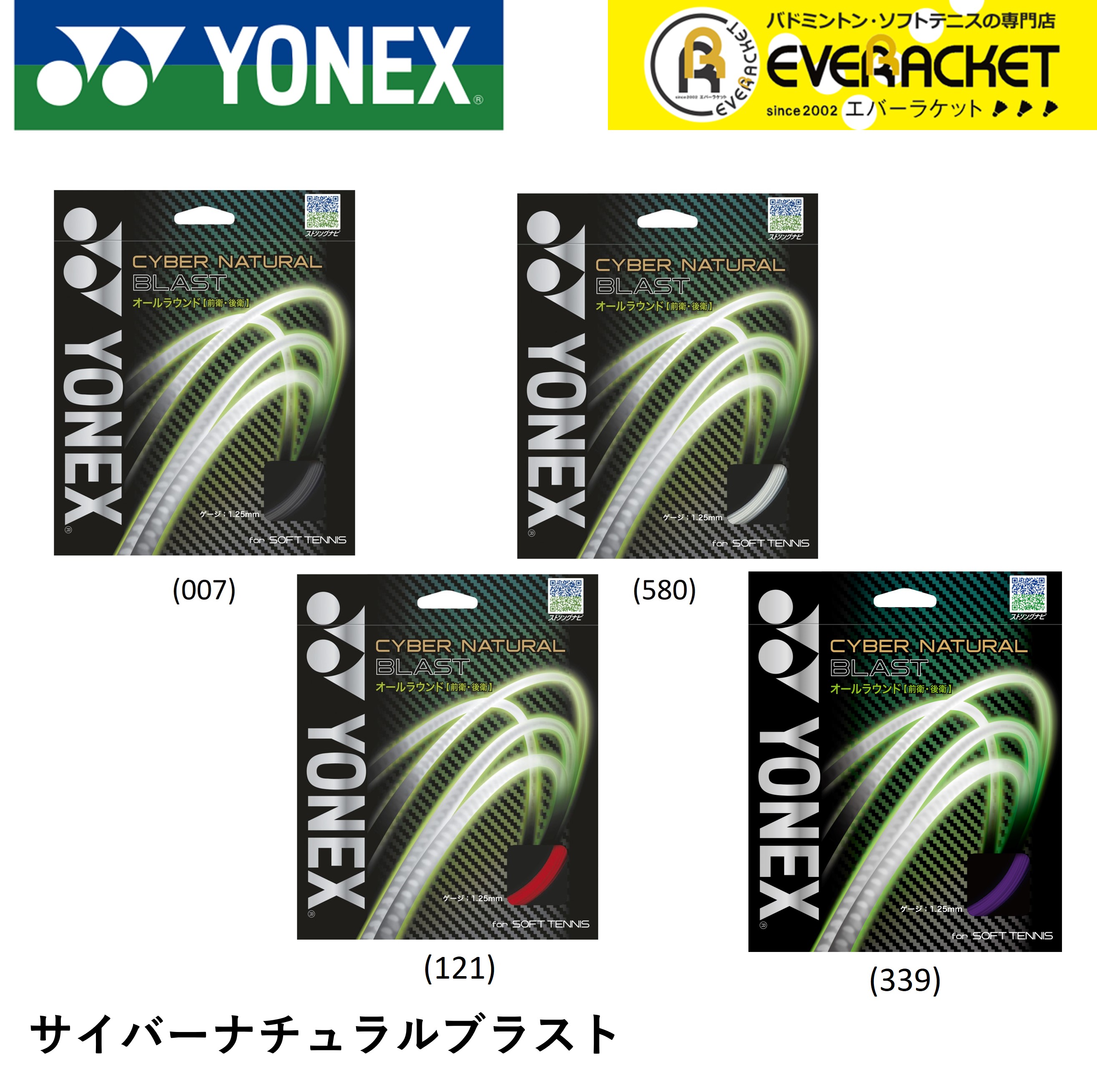 yonex thrust スラスト 150 ボードカバー付 yonex thrust スラスト 150 ボードカバー付