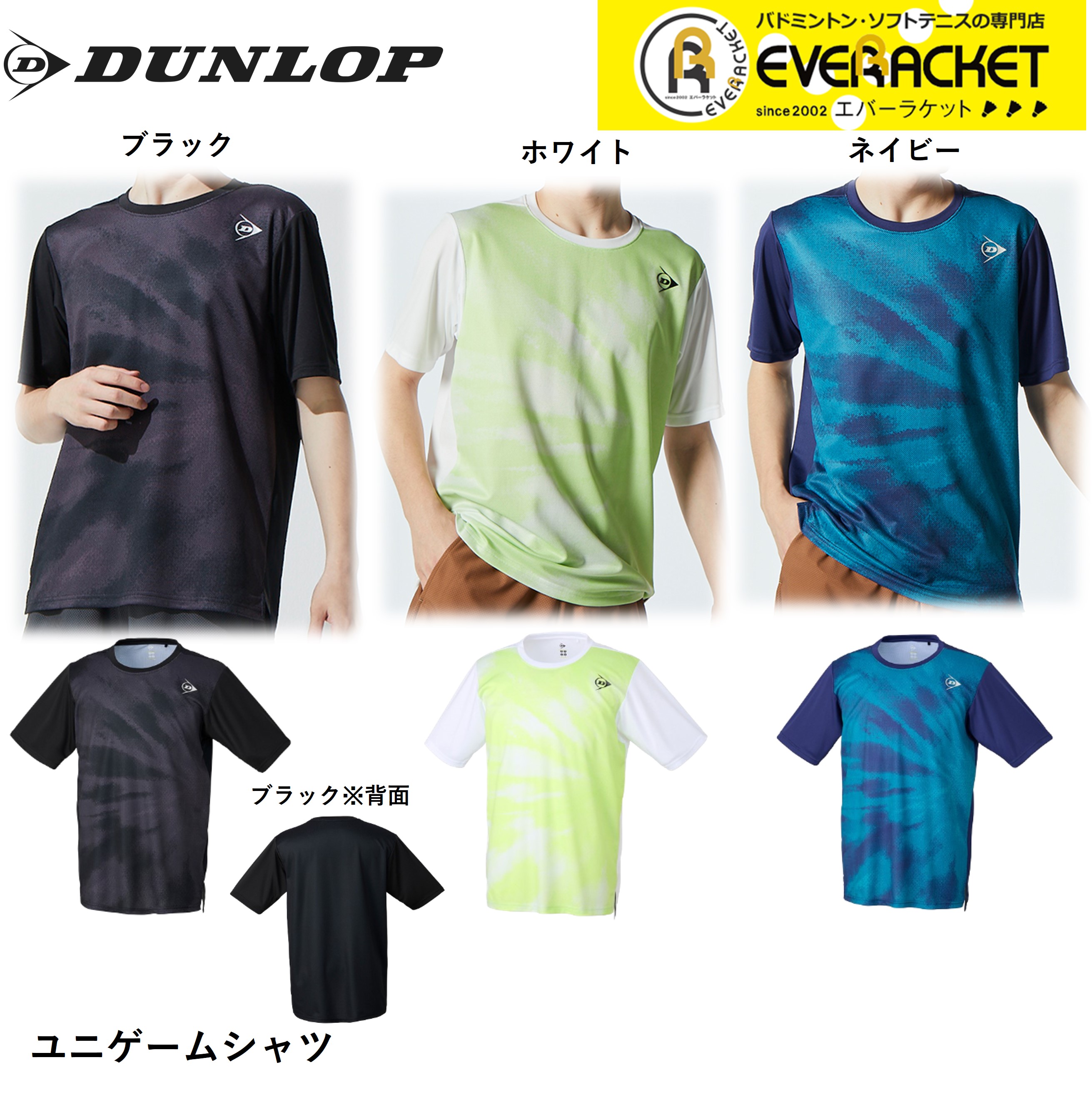 楽天市場】ダンロップ DUNLOP テニスウェア ユニセックス ゲーム