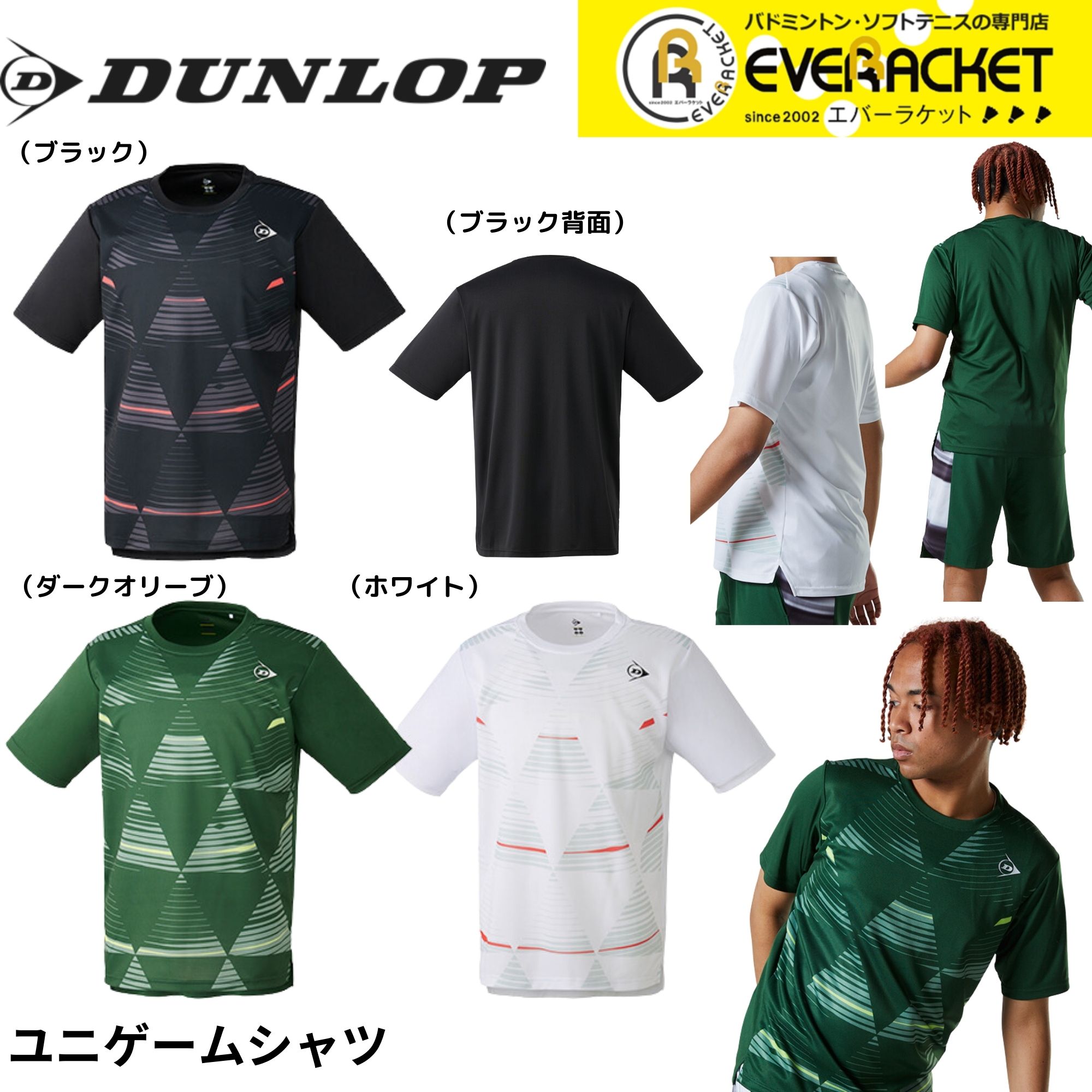 DUNLOPテニスウェア上下セット 長袖シャツ　ゲームシャツ付き 楽天市場】ダンロップ DUNLOP テニスウェア ユニセックス ゲーム