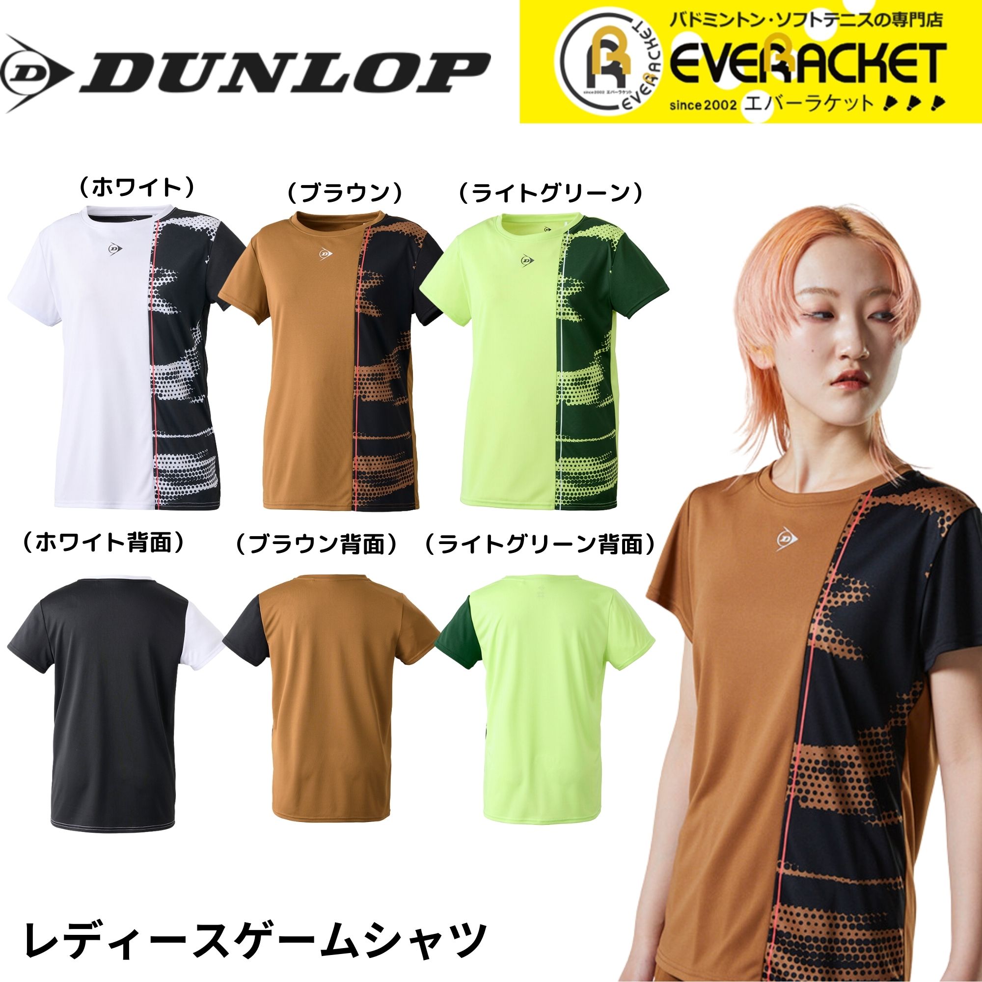 ダンロップテニスウェア　上下 楽天市場】ダンロップ DUNLOP テニスウェア ユニセックス ゲーム