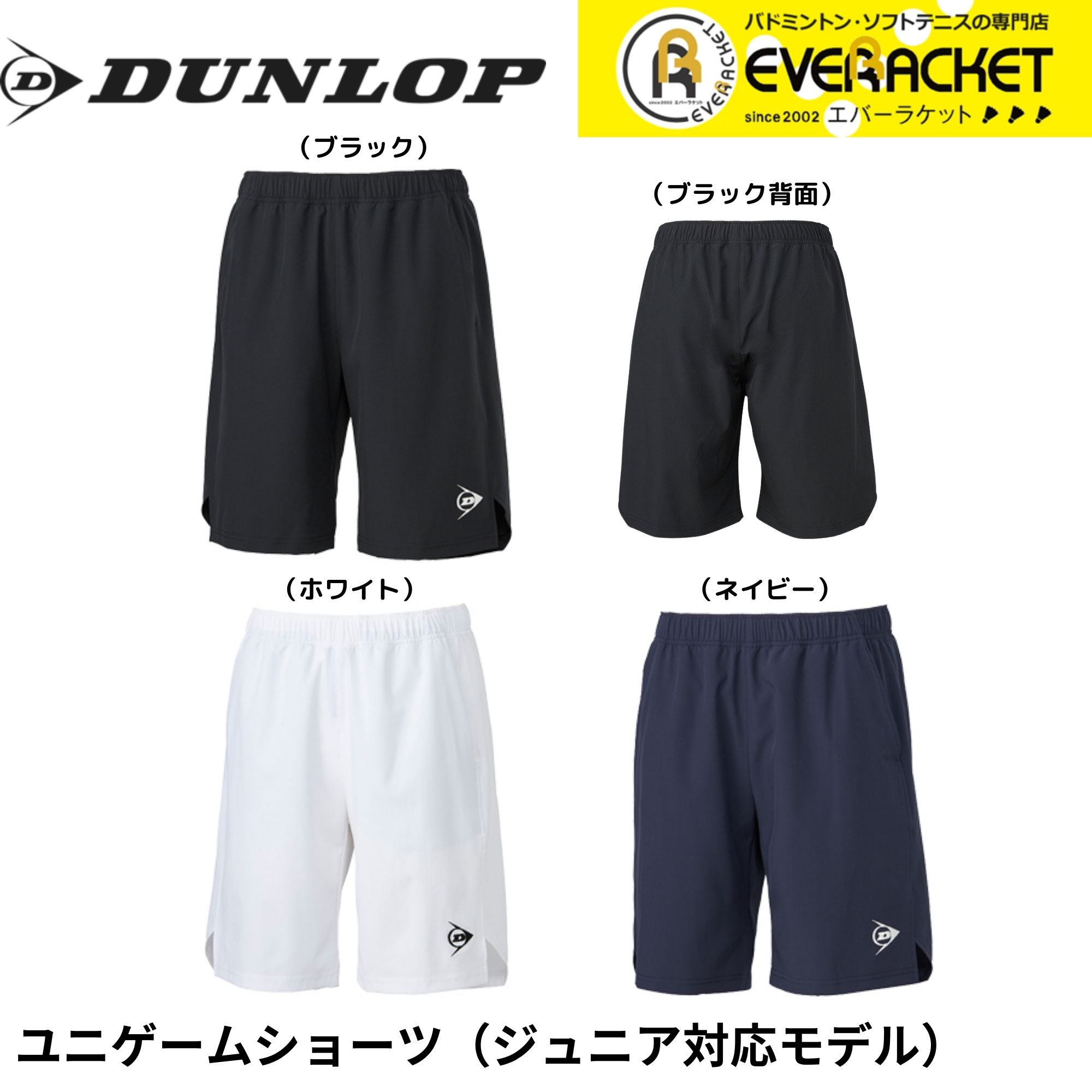 楽天市場】ダンロップ DUNLOP テニスウェア ユニセックス ゲーム