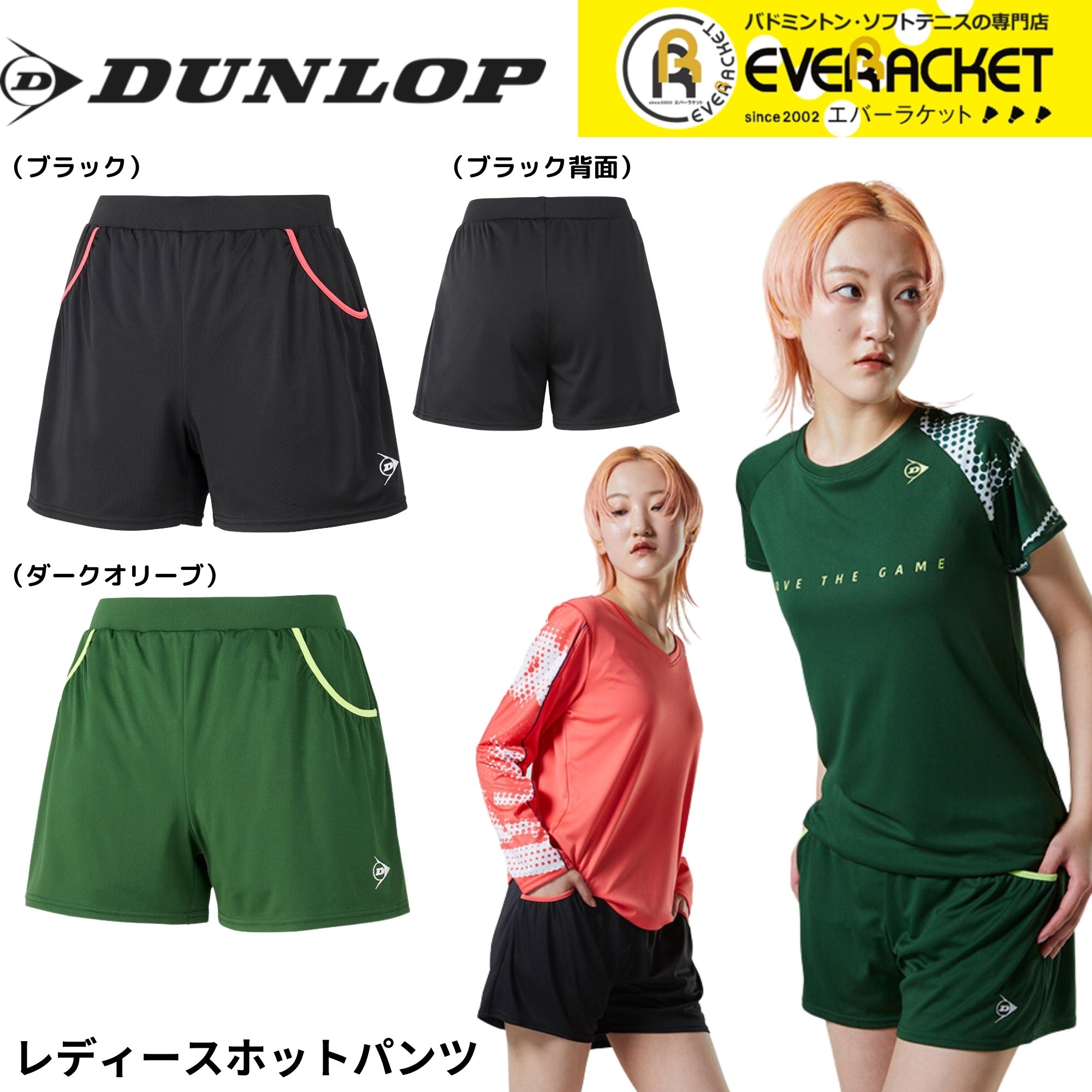 【値下げ】DUNLOP ユニフォーム GAME SHIRT | WOMEN'S | 製品情報 | DUNLOP TENNIS NAVI