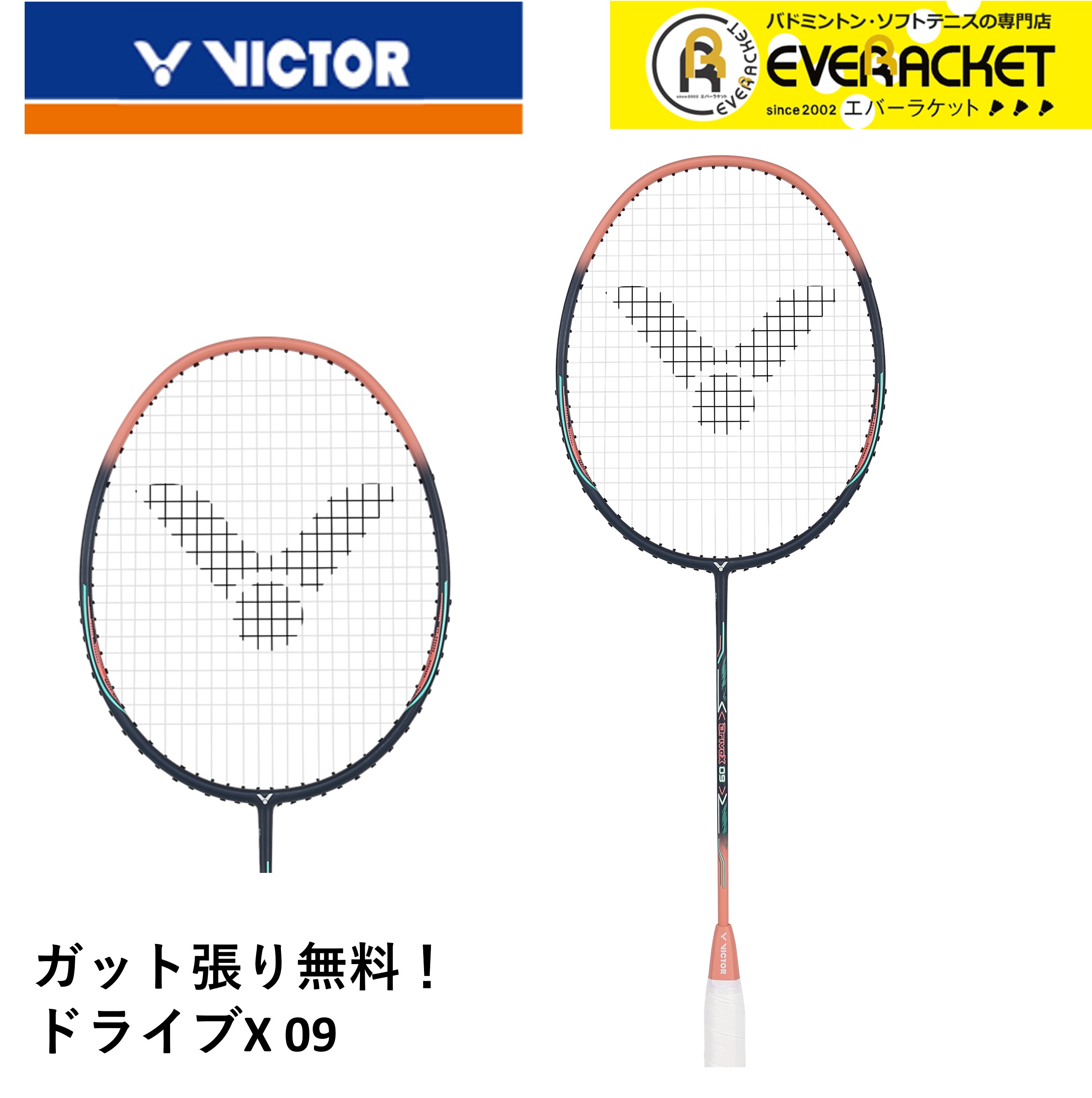 VICTOR auraspeed hs plus 4UG5 2本 オーラスピード VICTOR(スポーツ) ビクター バドミントン ラケット VICTOR