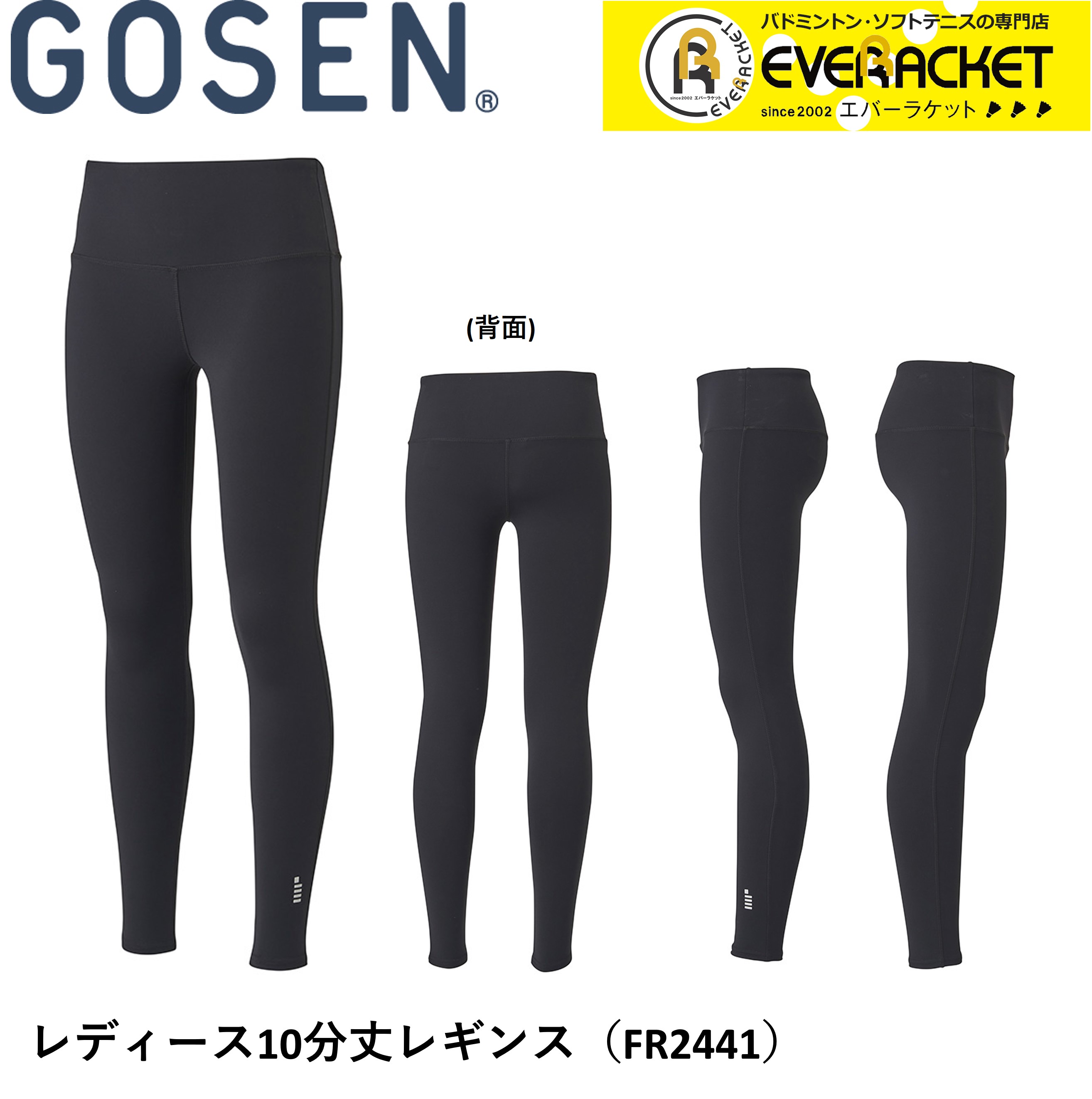 GOSEN - こことん ユニ 裏起毛ストレッチパンツ［W2444］