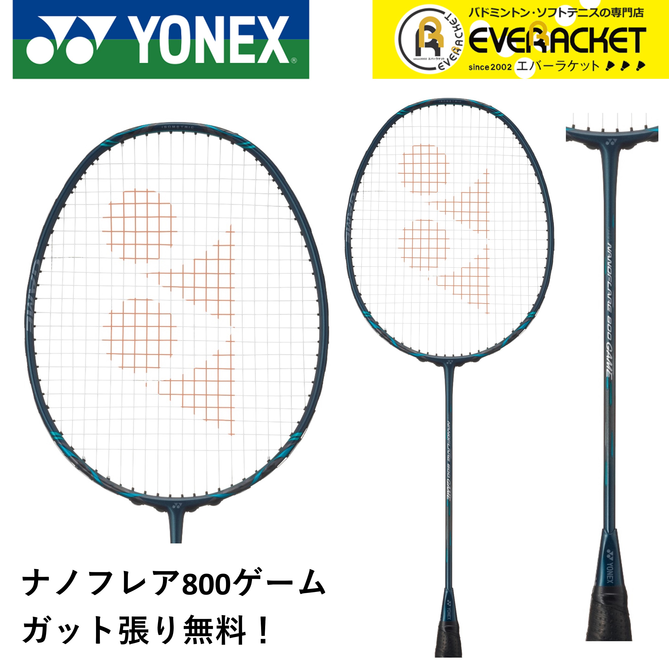 楽天市場】【最短出荷】【ガット代・張り代無料】YONEX ヨネックス