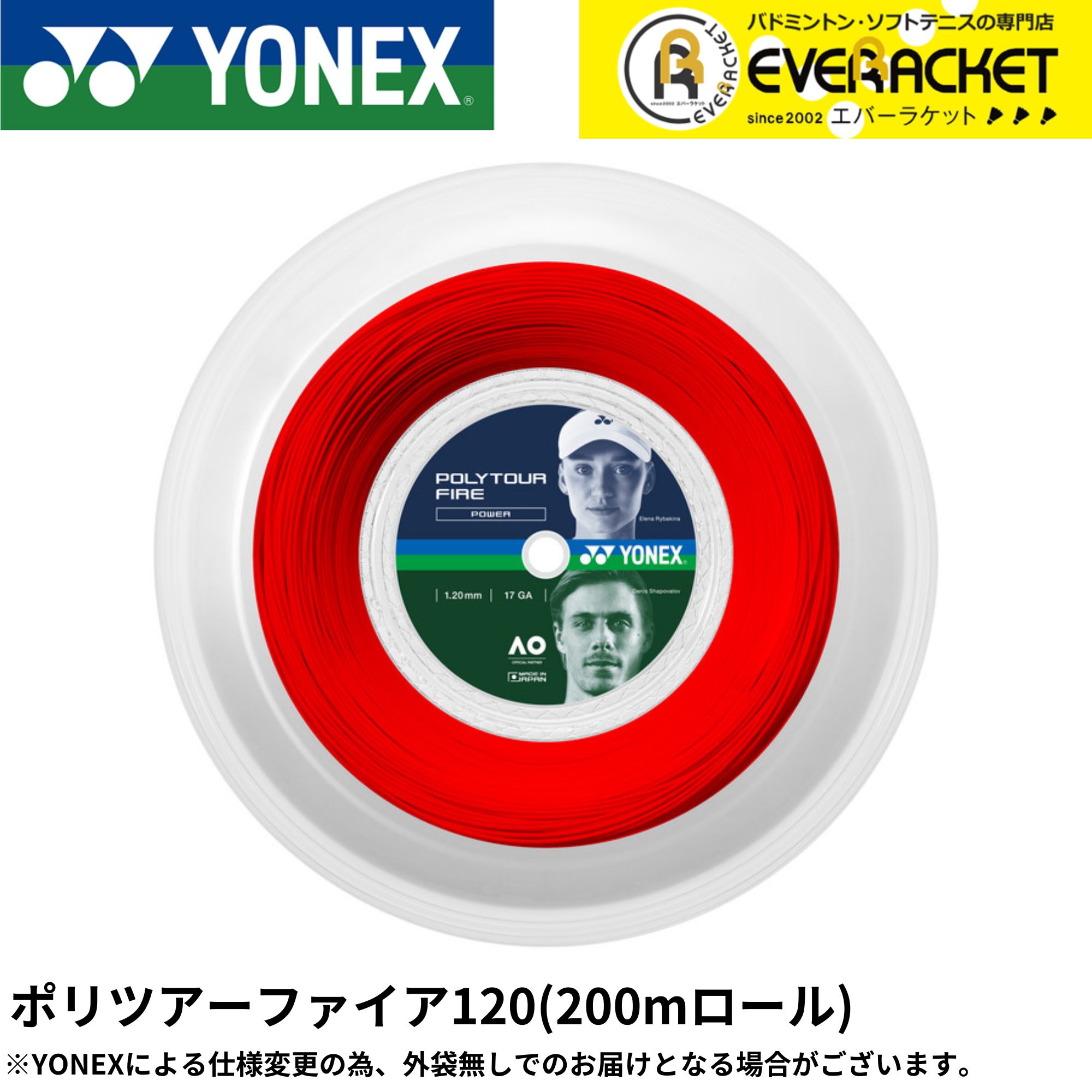 楽天市場】ヨネックス YONEX 硬式テニスストリング ポリツアーレブ120（200m） PTR120R2 硬式テニス ガット 国内正規品 :  エバーラケット 楽天市場店