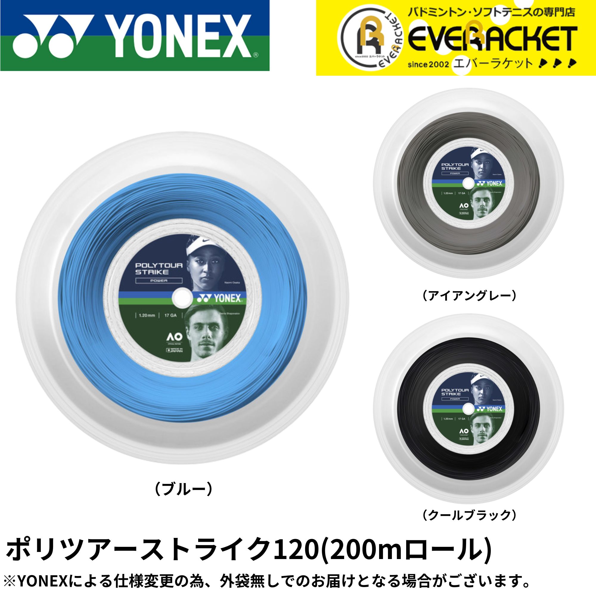 楽天市場】【LINE追加で5%OFFクーポン配布中】【最短出荷】ヨネックス