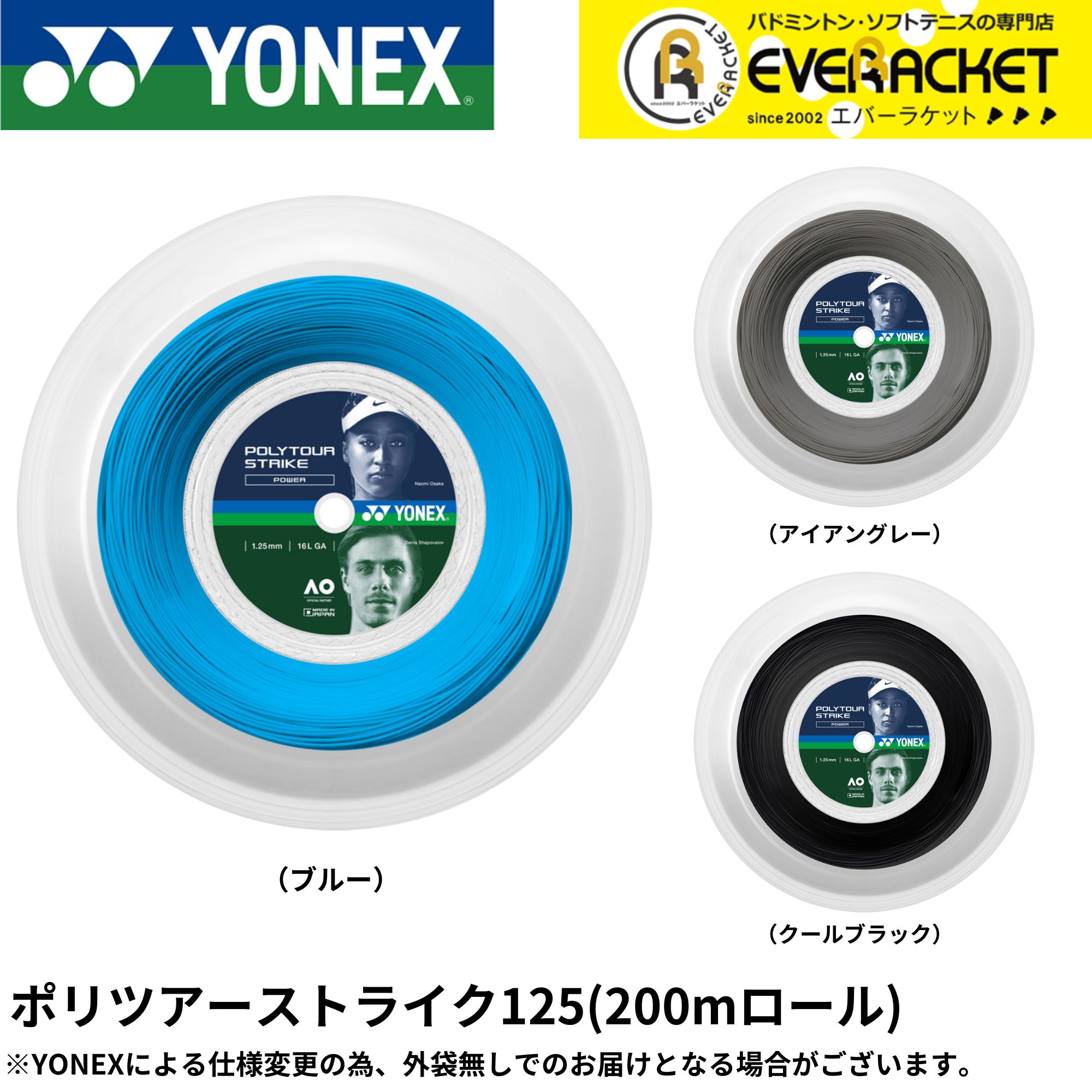 ヨネックス　ポリツアーレブ　１２５ ヨネックス（YONEX）（メンズ、レディース）硬式テニス
