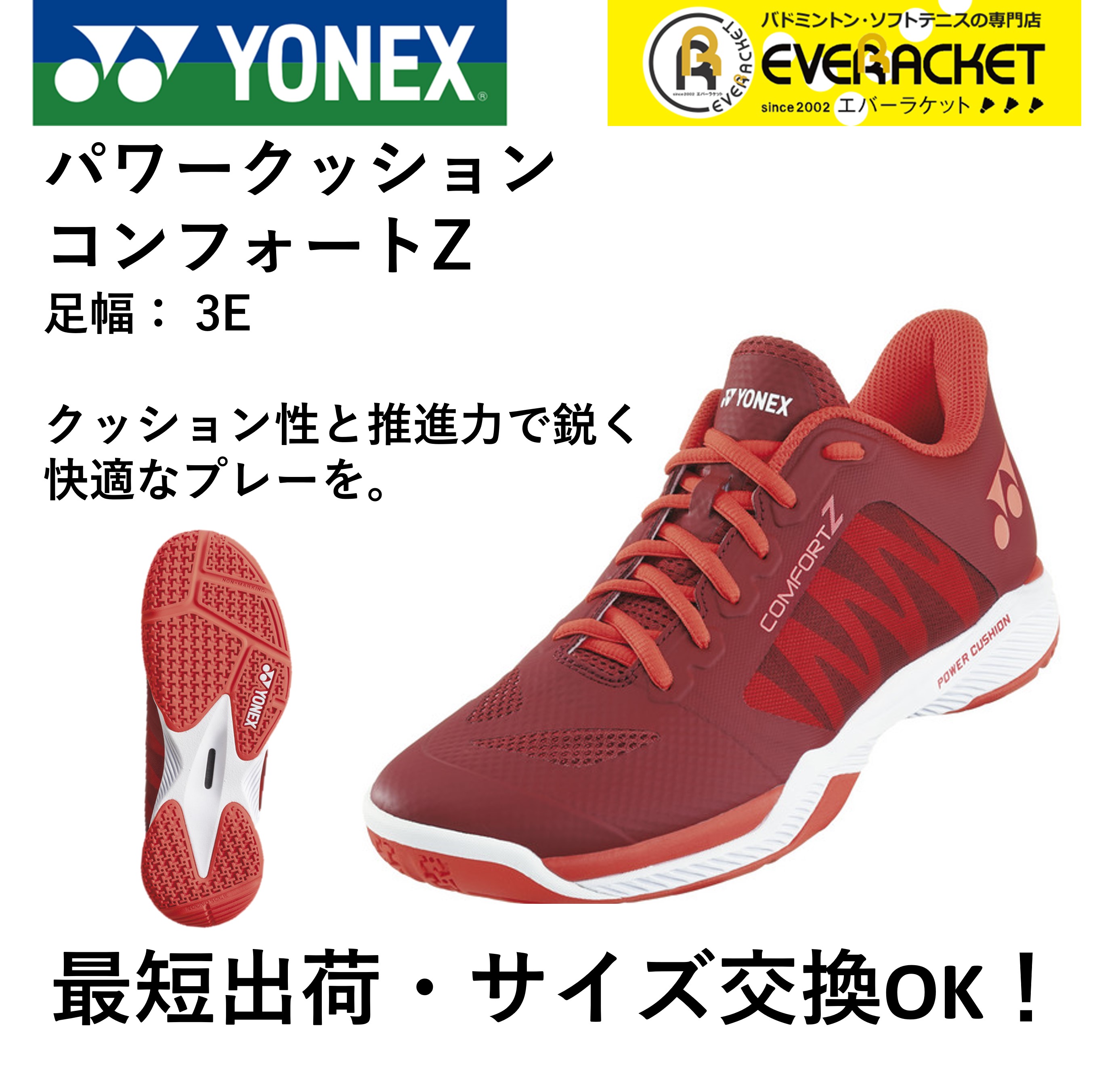 楽天市場】ヨネックス YONEX バドミントンシューズ ユニセックス